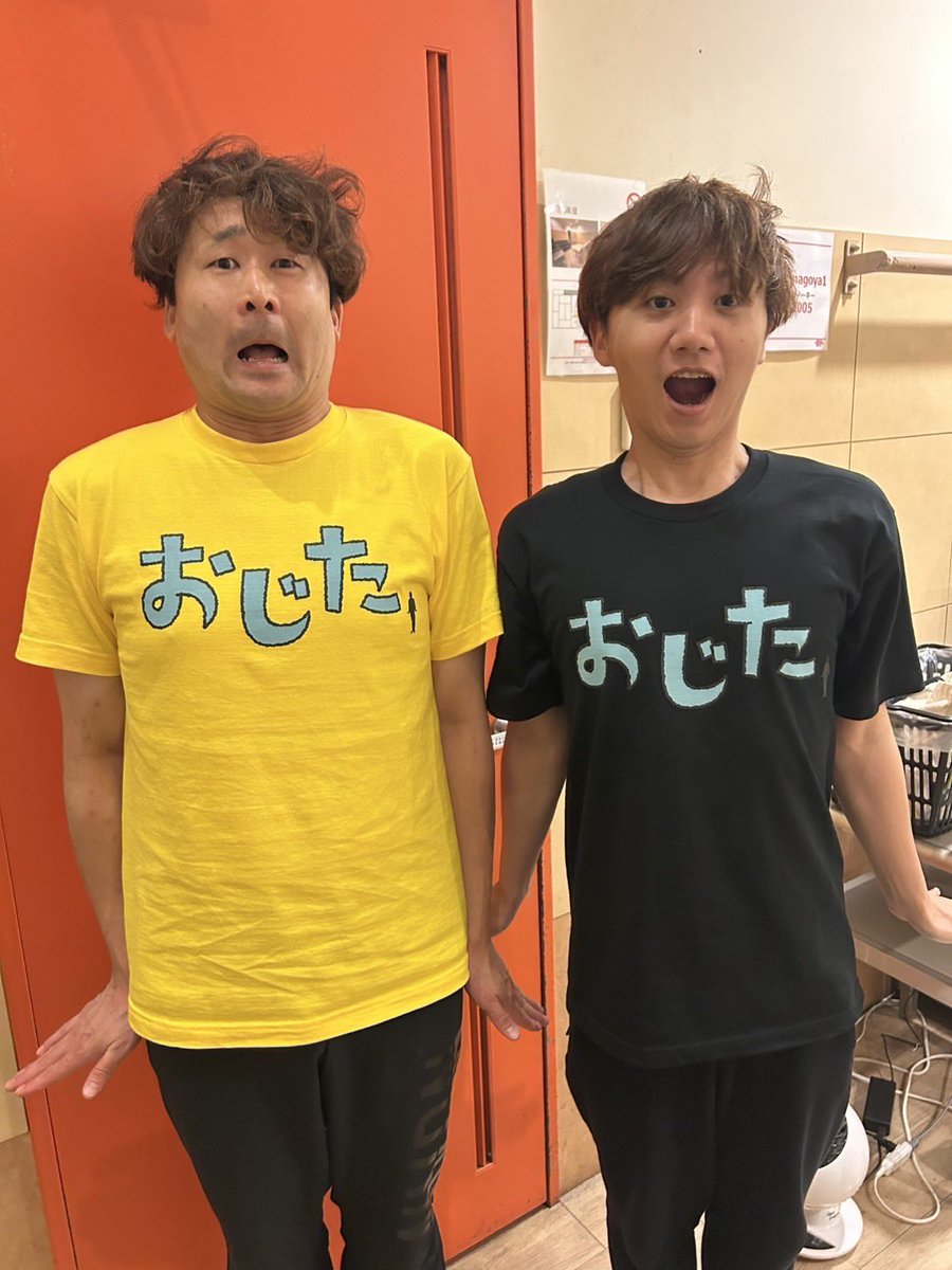 おじた