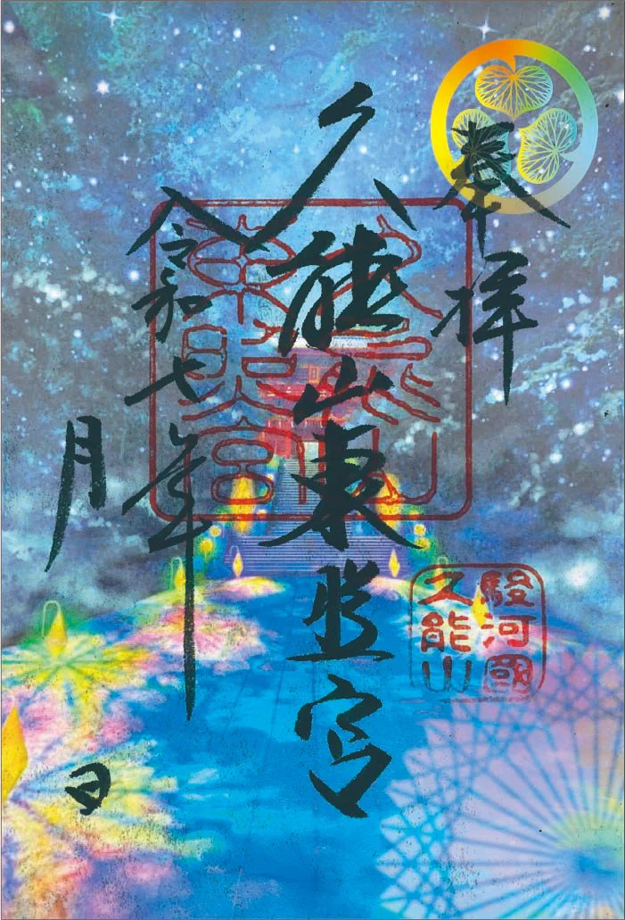 国宝 久能山東照宮 公式 on X: 