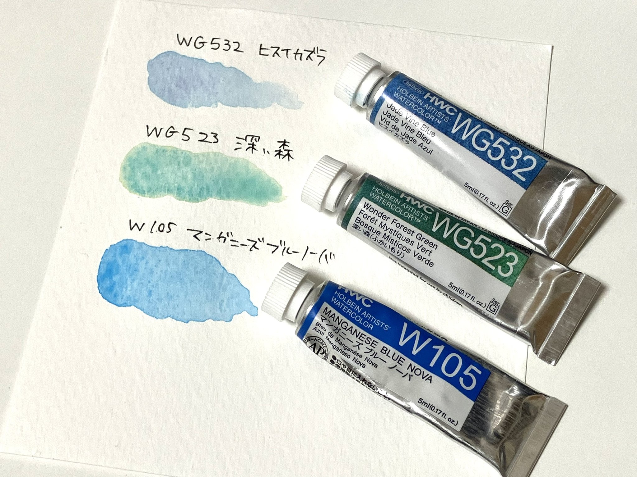 (未使用･未開封品)　ホルベイン アクリル絵具 アクリリックカラー マンガニーズブルーノーバ AU877 330ml vf3p617 アクリリック カラー［フルイド］ 35ml AF077 マンガニーズ