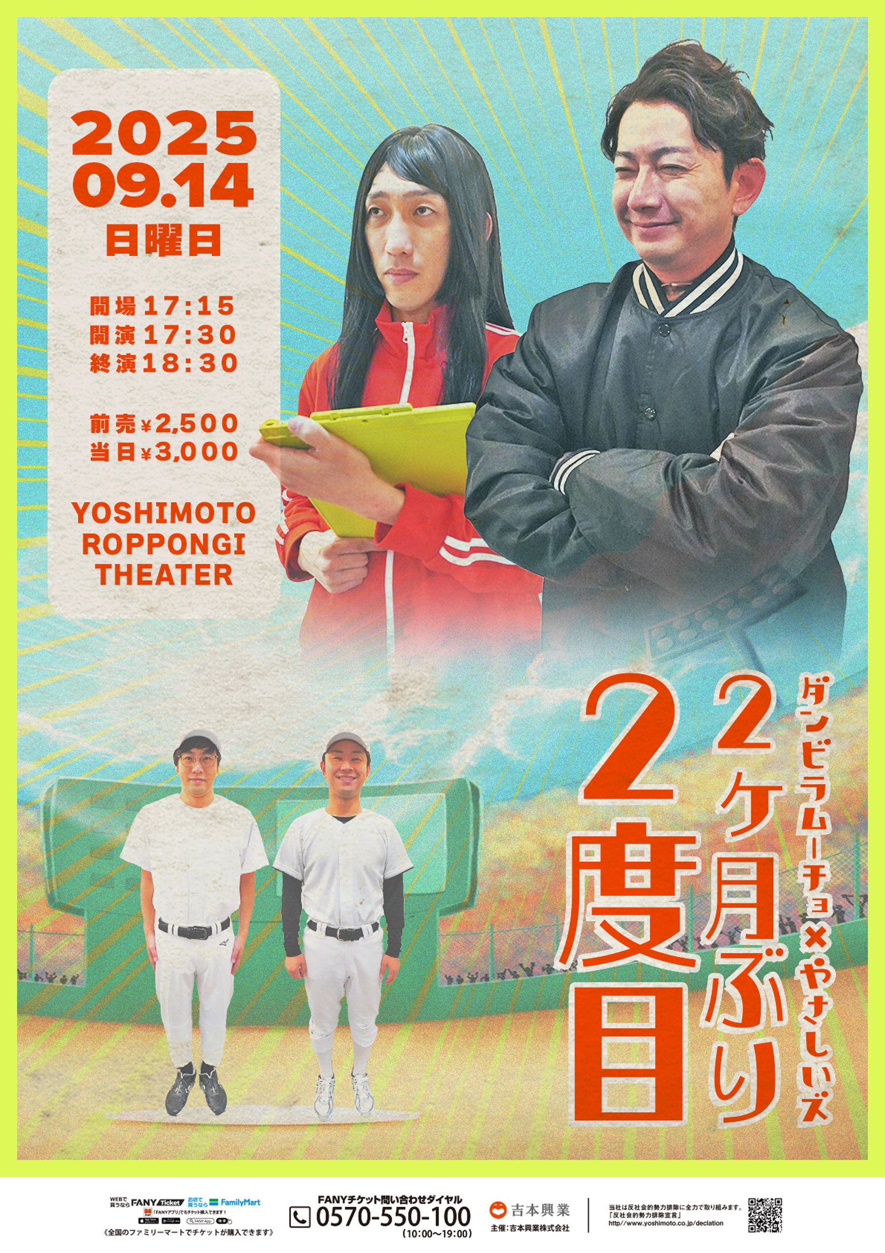 Tadashi Hayashiページ YOSHIMOTO ROPPONGI THEATER on X: 