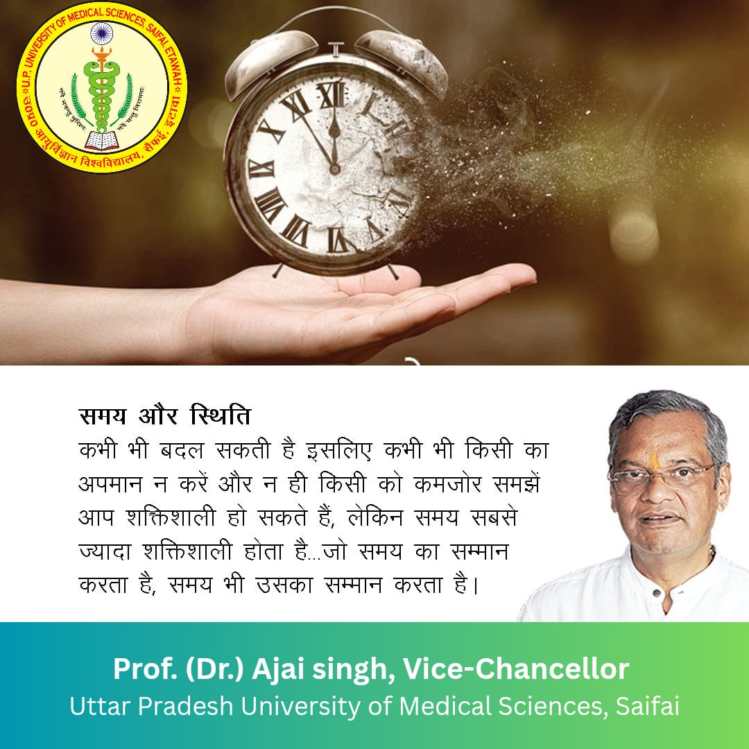 समय और स्थिति 
------------------------- 
कभी भी बदल सकती है इसलिए कभी भी किसी का अपमान न करें और न ही किसी को कमजोर समझें आप शक्तिशाली हो सकते हैं, लेकिन समय सबसे ज्यादा शक्तिशाली होता है. जो समय का सम्मान करता है, समय भी उसका सम्मान करता है। #thoughtoftheday #motivation #upums