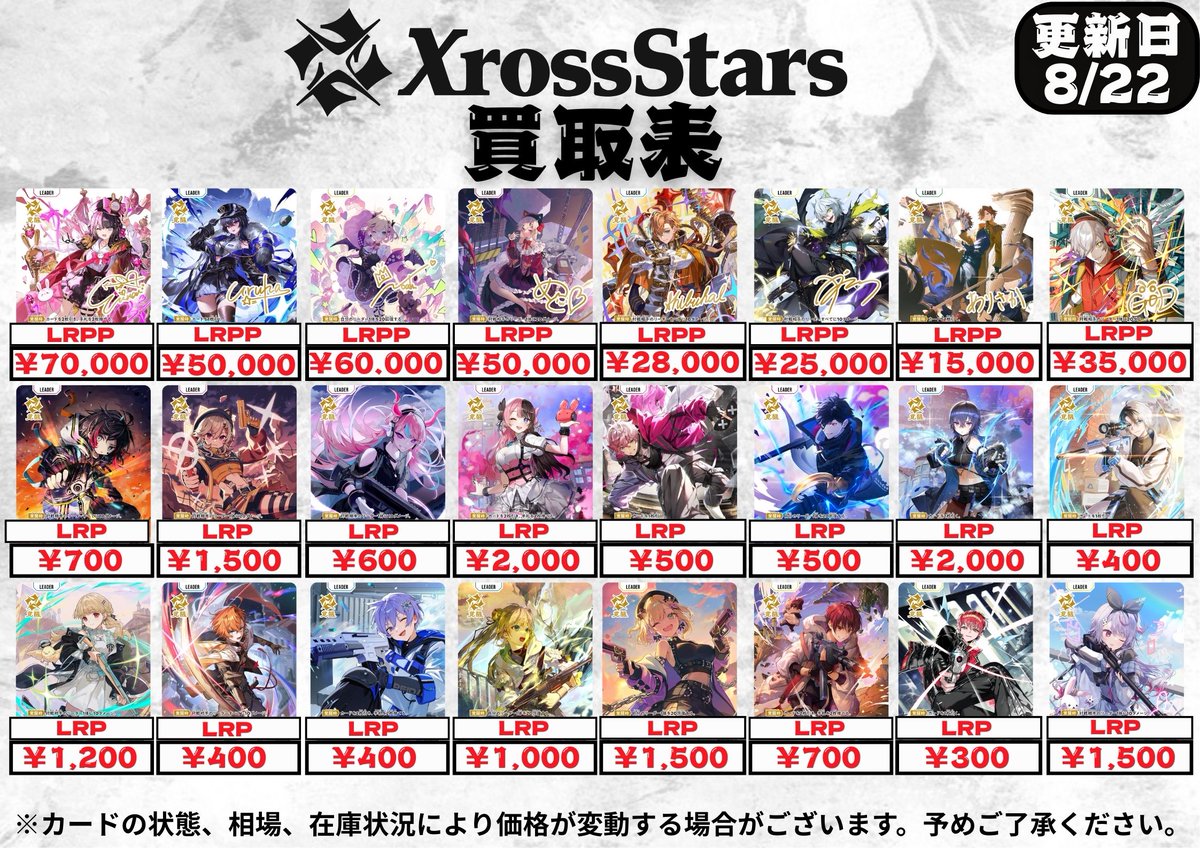 クロススターズ ありさか LRPP ありさか | Xross Stars | クロススターズ