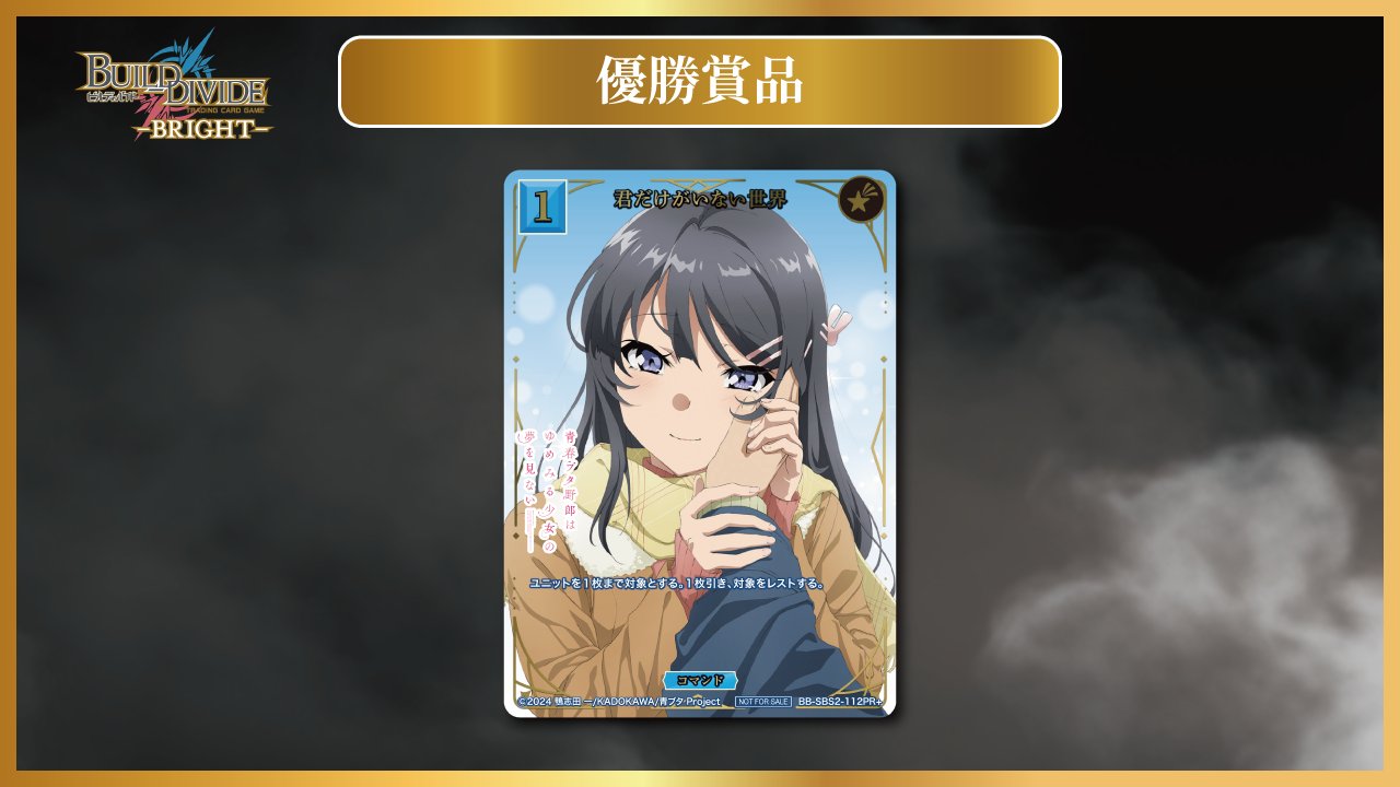 ビルディバイド 発掘調査 4枚 ビルディバイド 発掘調査4枚 TCG「ビルディバイド」【公式