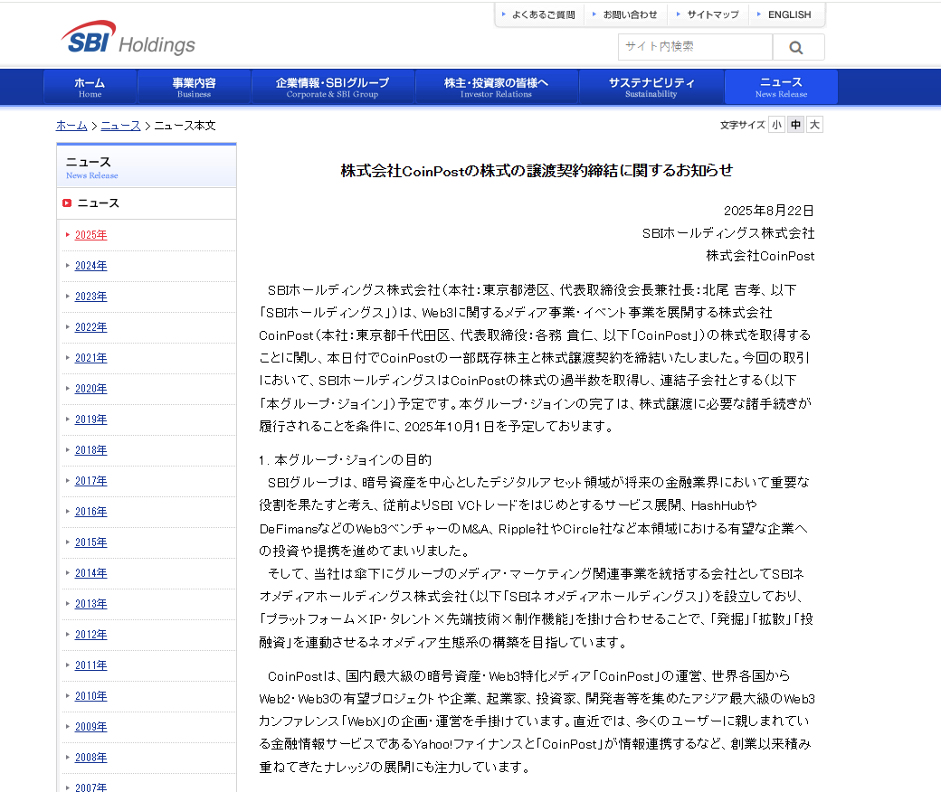 🇯🇵SBIホールディングス、コインポスト過半数株式取得へ📈 - 2025年10月までに完了予定 - 日本最大の仮想通貨・Web3メディア買収 -  メディアと金融サービスの相乗効果強化 - デジタル資産投資、情報サービス拡大🚀 AI補足：SBI、Startaleと提携しオンチェーン取引 ...