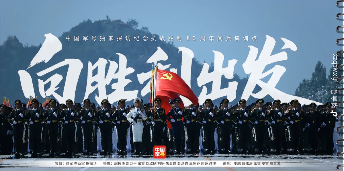 九三阅兵