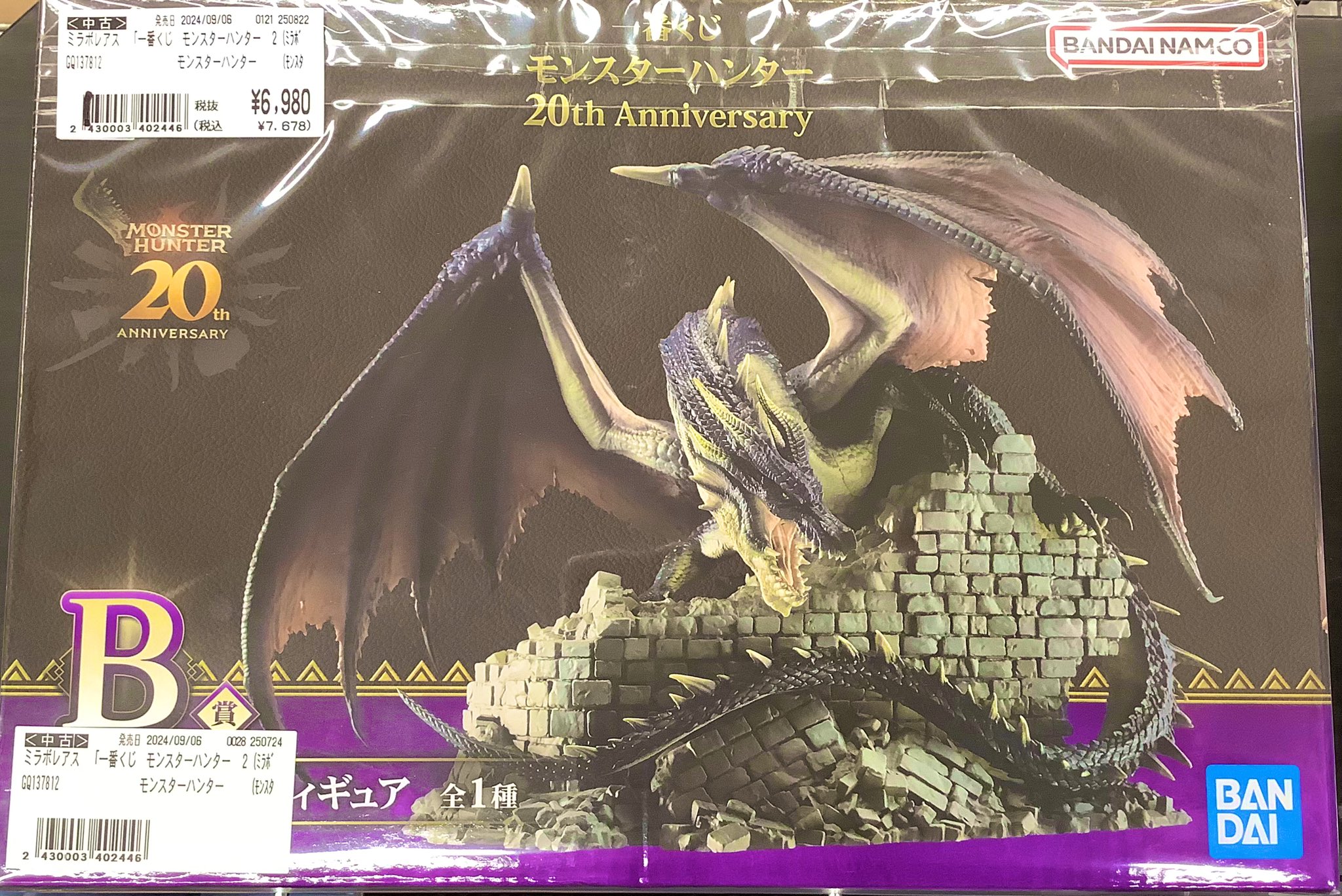 ミラボレアス　15年　開封品 画像ギャラリー No.009 | 「一番くじ モンスターハンター 20th