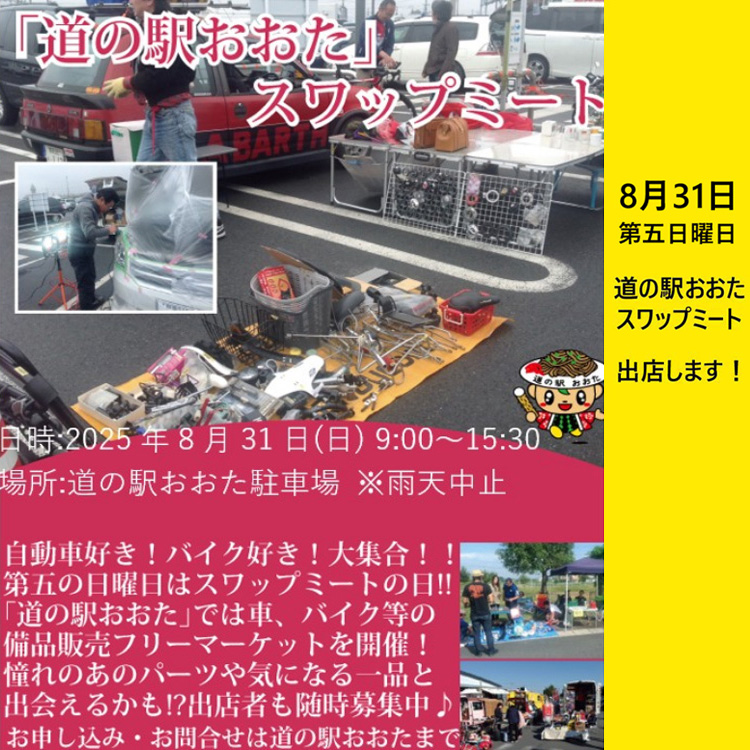 正栄機工 ≪イベント≫R7年12月7日（日） ポップアップストリート-05