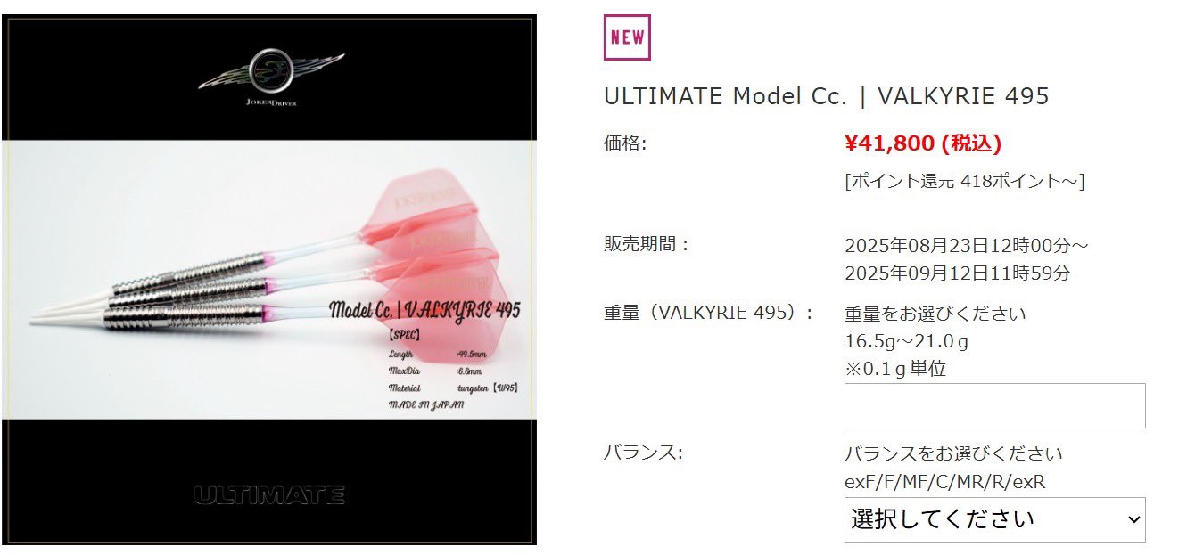公式】JOKERDRIVER｜ULTIMATE on X: 