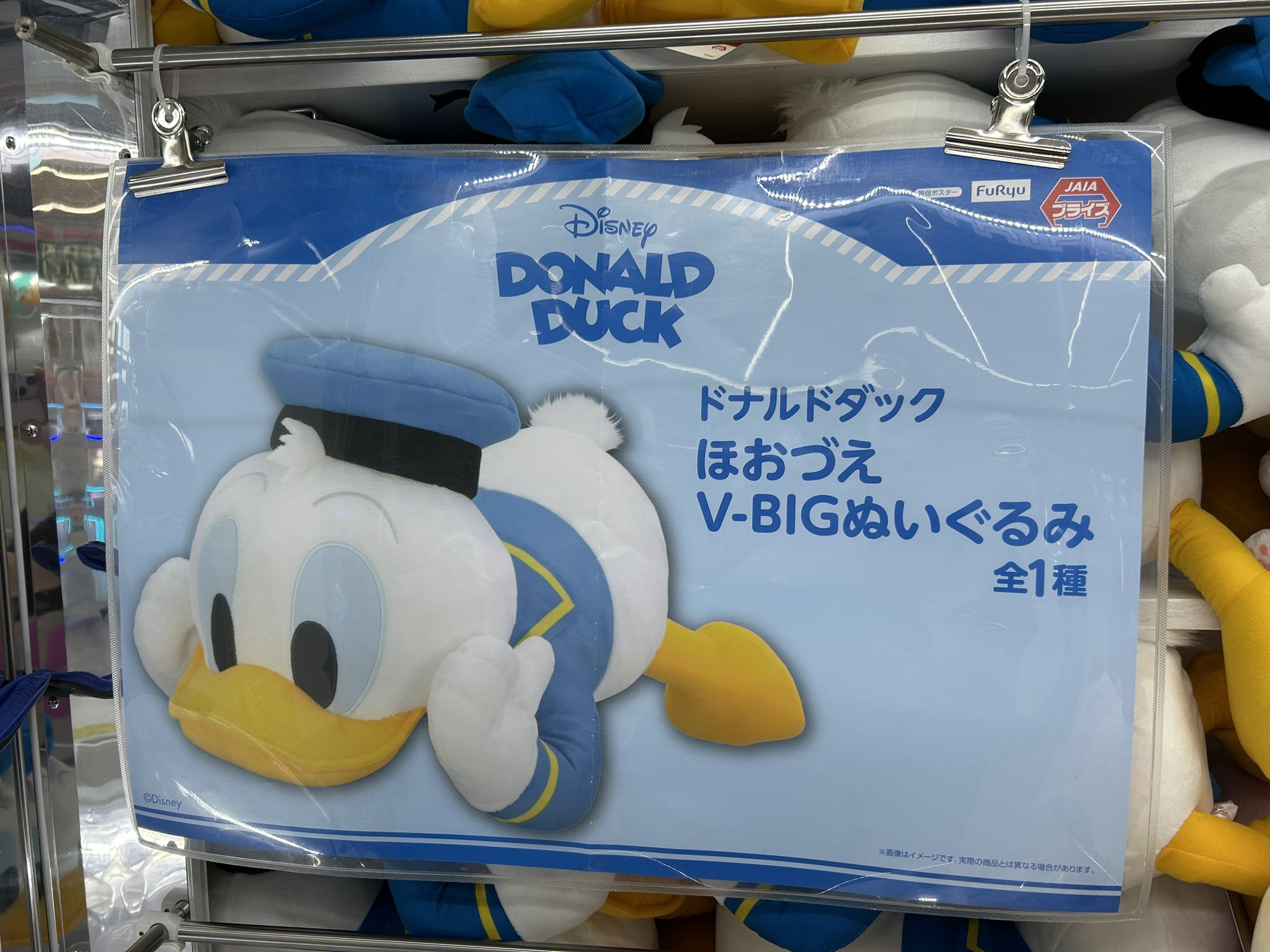 アベイシングエイプ　ドナルドダック ぬいぐるみ お宝発見一宮アミューズ on X: 