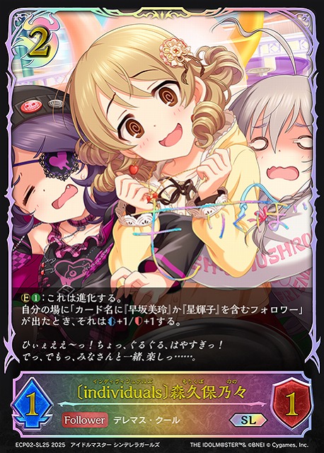 普通の私に特別な魔法を　島村卯月　大橋彩香　サイン　SP　ECP02　ちゅうてつ 普通の私に特別な魔法を 島村卯月 大橋彩香 サイン SP ECP02 ちゅう