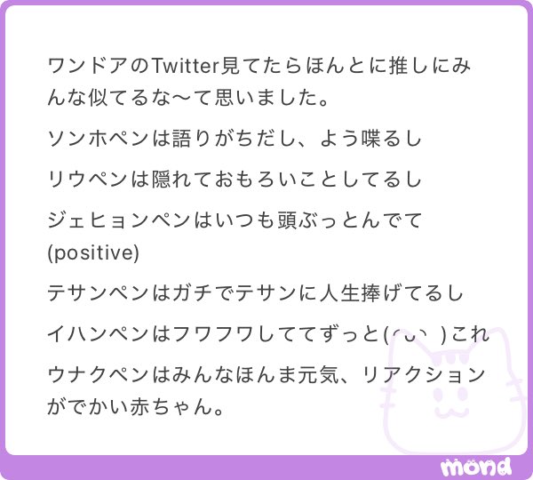 ソンホペンは語りがちだし、よう喋るし、どんな時にも手元に携帯がある（言い過ぎ）