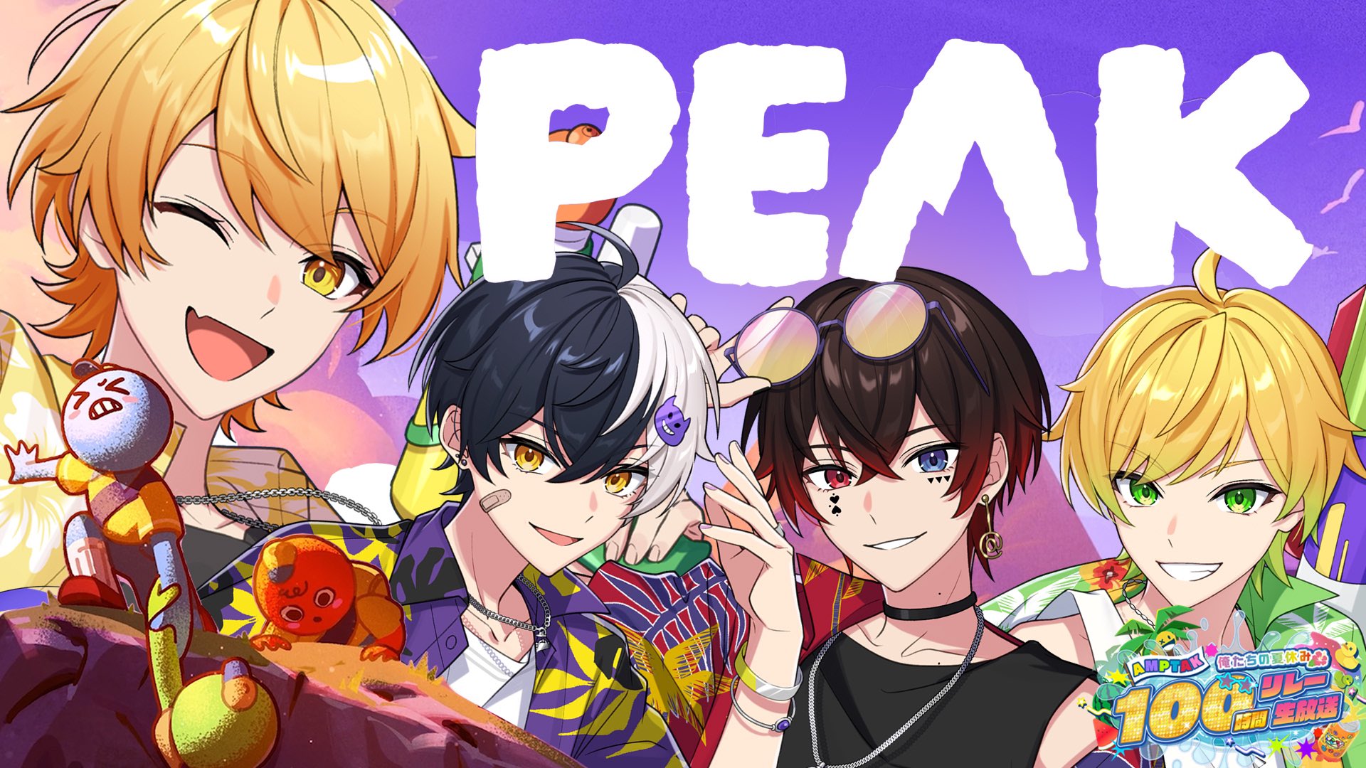 【ぷりっつ】AMPTAKxCOLORS ぷり@AMPTAK(アンプタック) (@hinekureo_dayo) / X