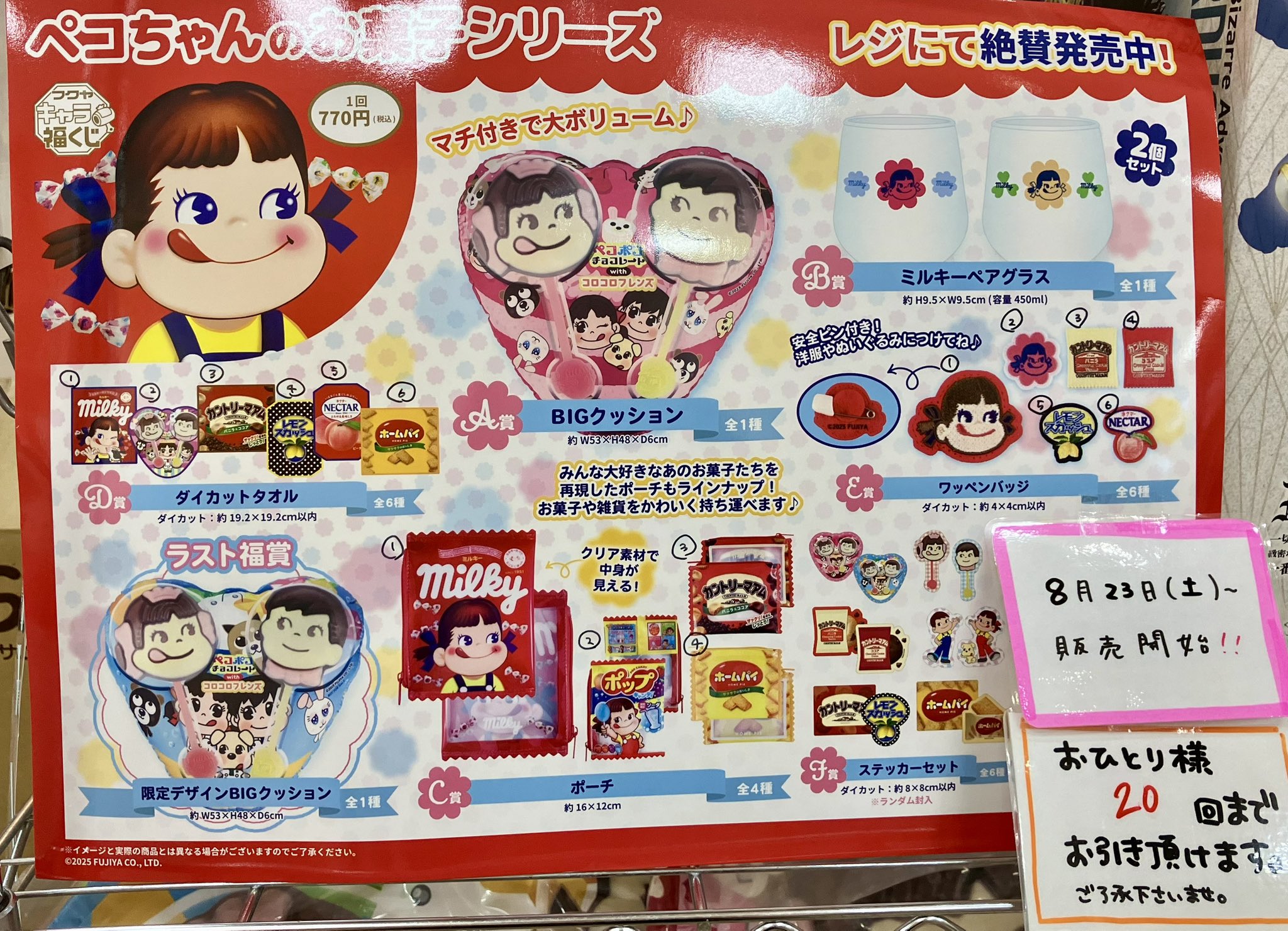道産子さま　専用ページ プレス・アミ ワカバウォーク店 on X: 