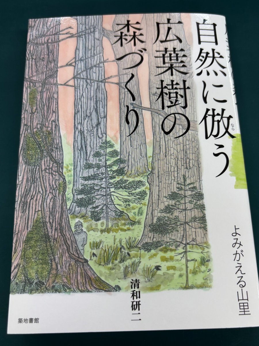 築地書館 (@tsukijishokan) / X