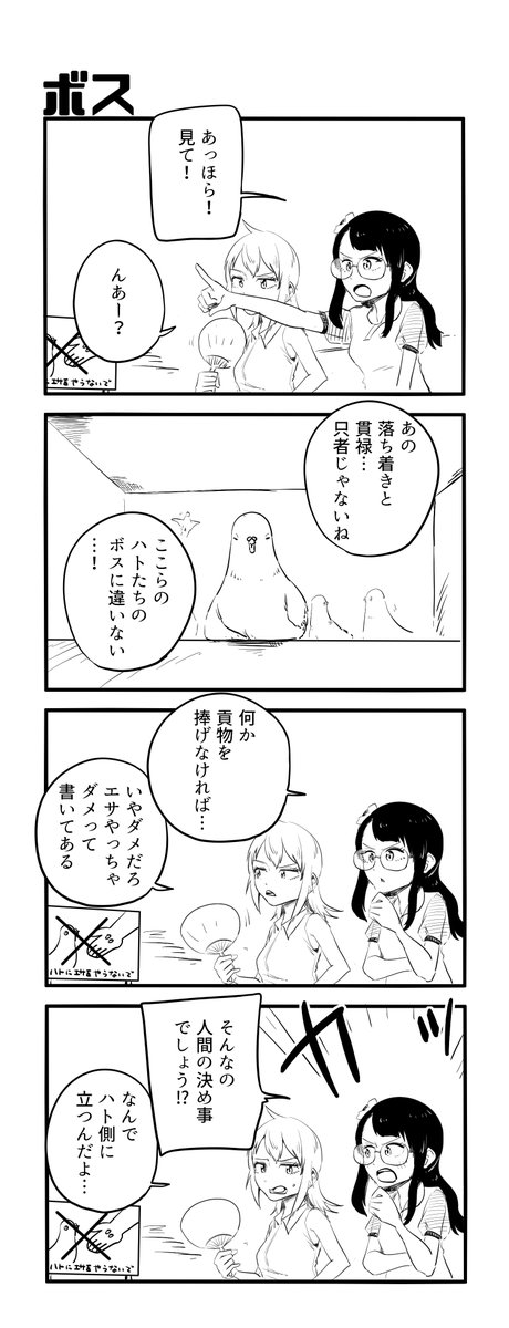 ボス 
