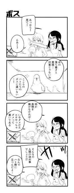 ボス 