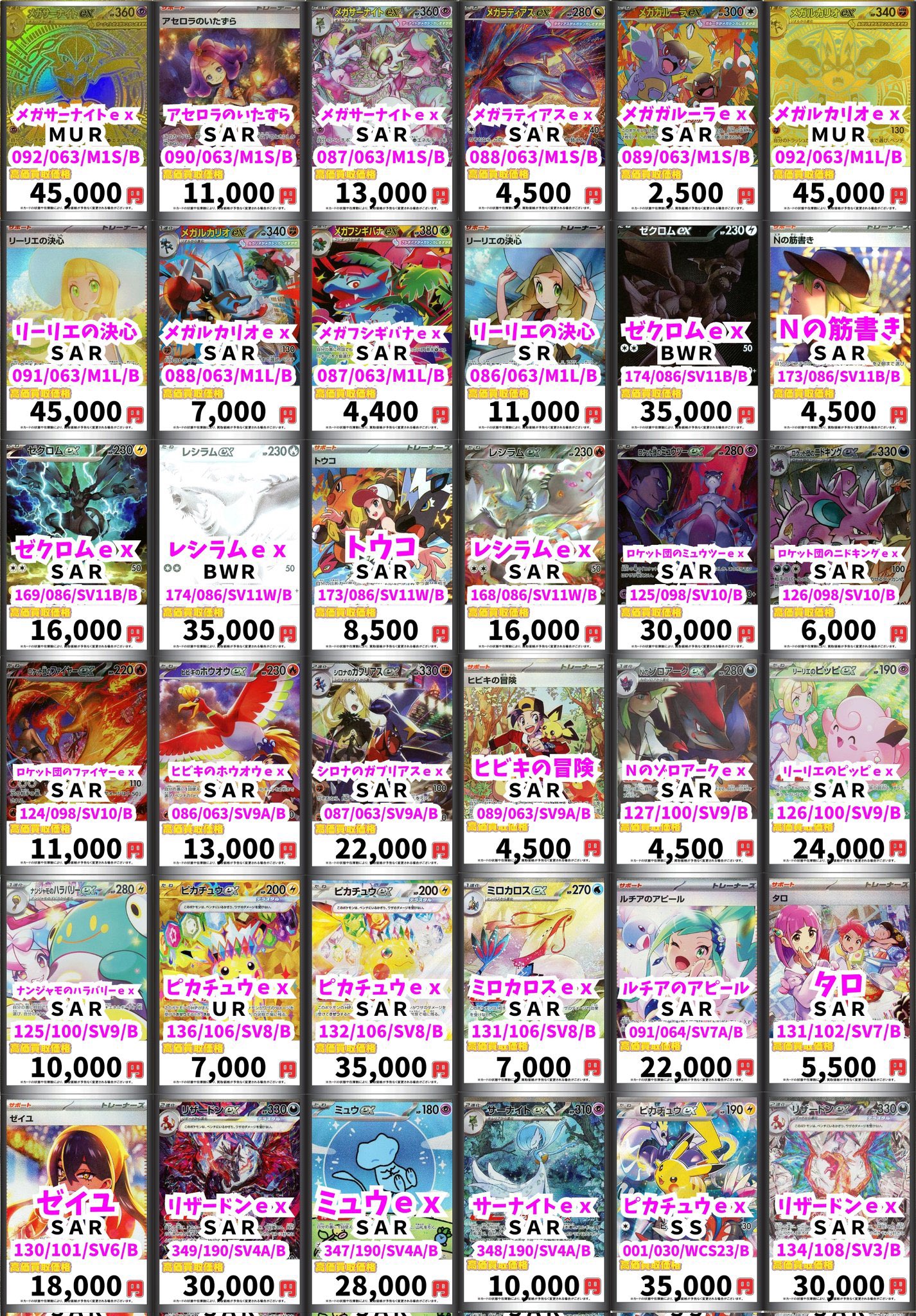 ポケモン - ポケモンカード⭐︎最終値下 ポケモンカードゲーム 最終値下げ - メルカリ
