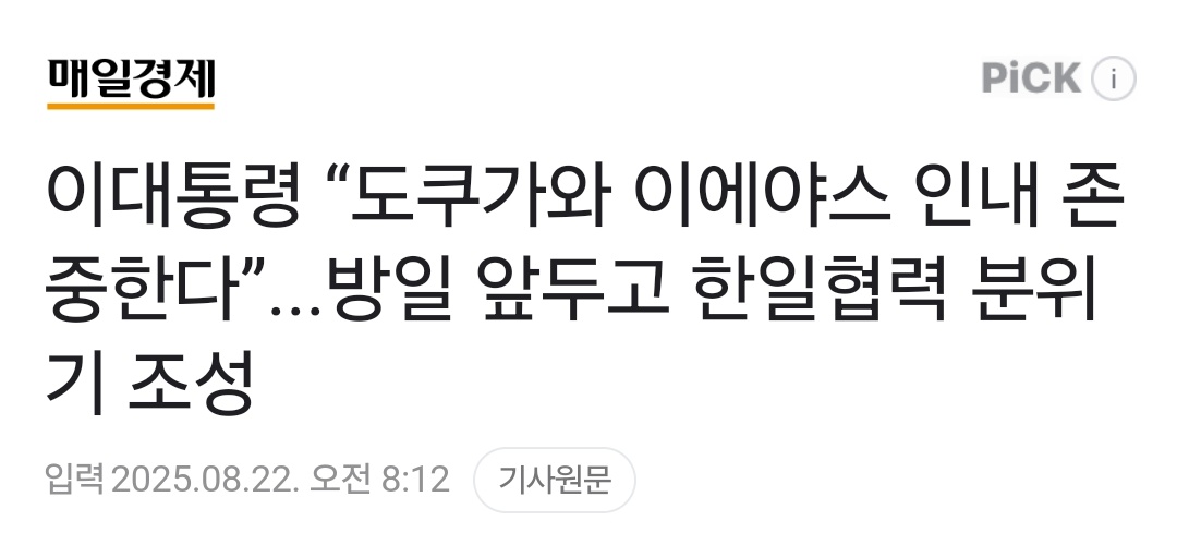 너네 수령님께서 이제 반일 그만하래