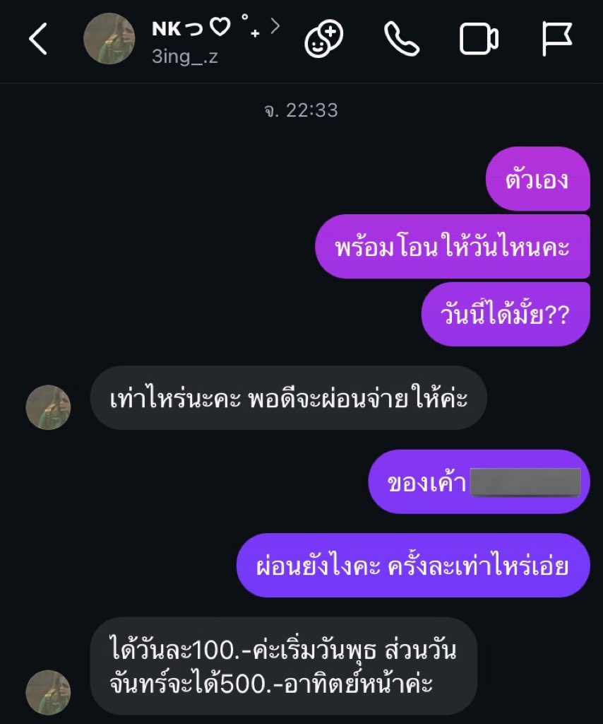 Palao_pao's tweet photo. ใครที่เป็นเพื่อน หรือรู้จัก หรือติดต่อเขาได้ รบกวนบอกให้ตอบแชทหน่อยนะคะ ทุกคนรออยู่ อดทนมานานจนหมดความอดทนแล้วค่ะ เล่นโซเชียลตลอด แต่ไม่ตอบ เงียบหาย นัดโอนก็ไม่โอน เสียความรู้สึก อยู่ด้อมเดียวกันแท้ๆยังทำกันได้ลง 

#รีวิวกดบัตรกับเอ็นเค #nattharicha_rv 
#หมูยอของหยิ่นวอร์ https://t.co/AgFgzRozzq