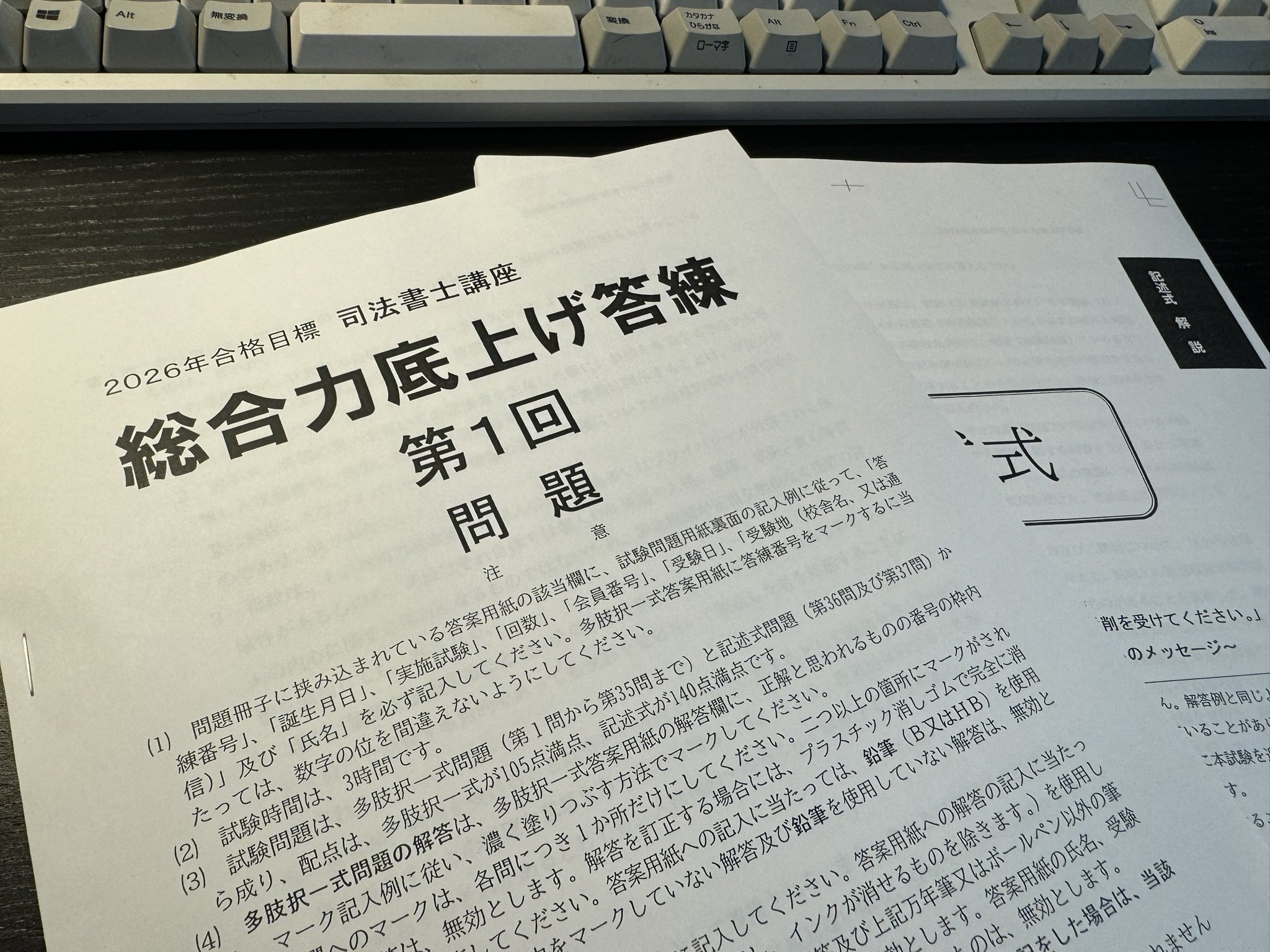 資格の学校TAC 司法書士講座 (@TAC_shisho) / X