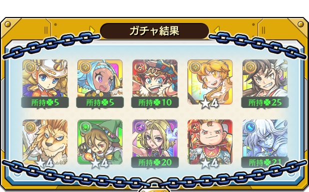 kknet1226's tweet photo. 【ここにガチャ結果の感想を記入してね】
トウカ@3の
#後払い10連ガチャ #1週目
の結果はこちら！

抽選で最大1万円分のえらべるPayが当たる
キャンペーンを4週連続開催中♪
参加回数に応じて当選確率がアップ⤴

モンストで毎週このガチャ引いてみない？ https://t.co/YZG4x5jZ5W