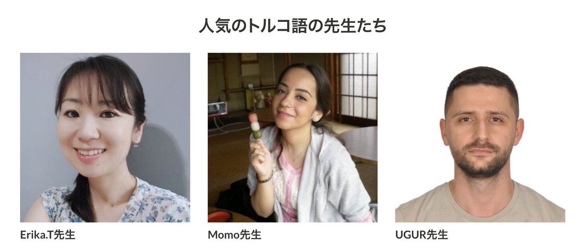 🇹🇷オンライントルコ語レッスン特集ページのご紹介

Merhaba!

▼人気のトルコ語レッスンをピックアップしています。

#トルコ語 #カフェトーク #オンラインレッスン

cafetalk.com/campaign/page/…