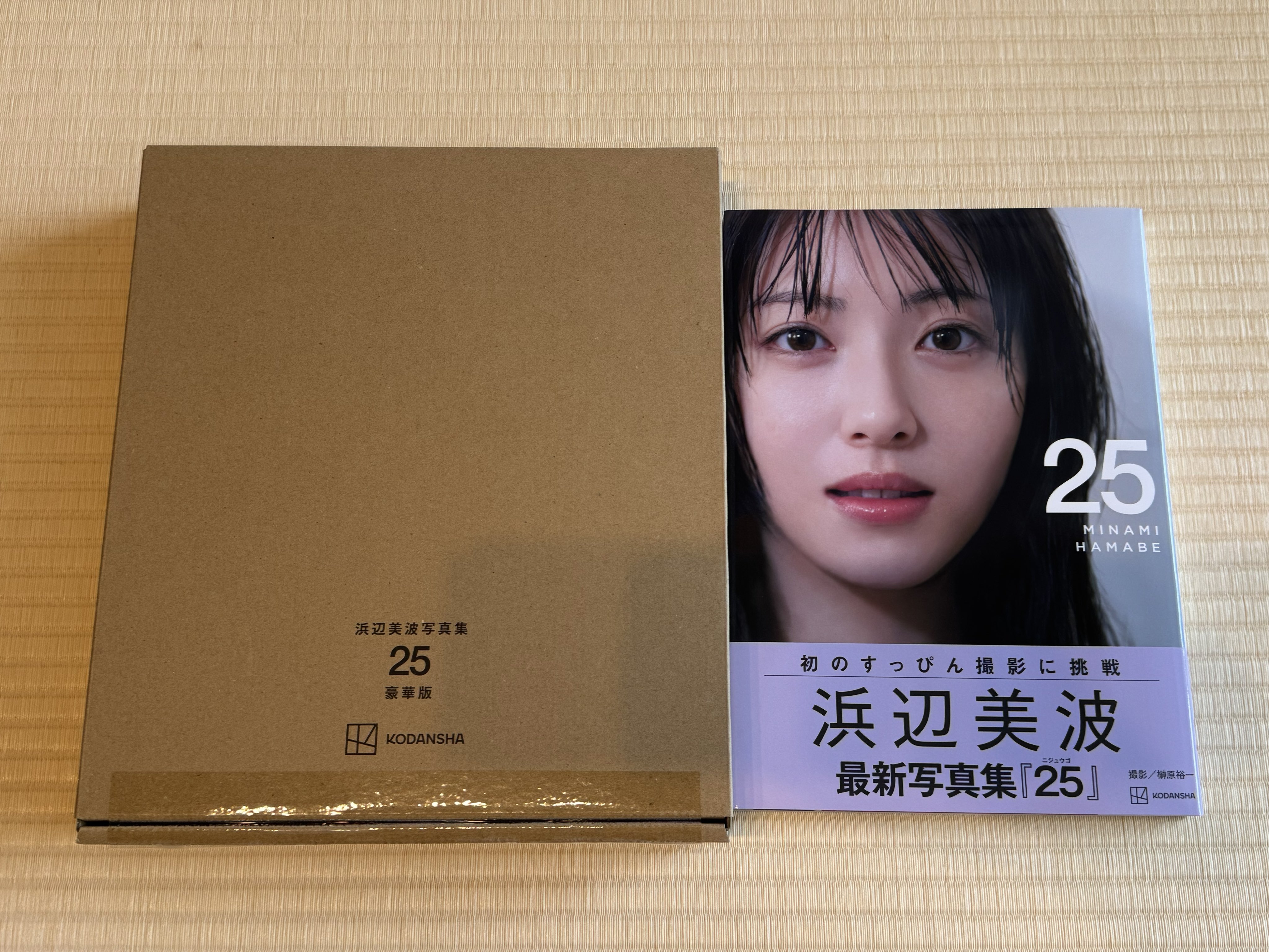 浜辺美波　豪華版　特典　新品　未開封　チェキ 浜辺美波 写真集 25 豪華版 限定特典 チェキ - メルカリ