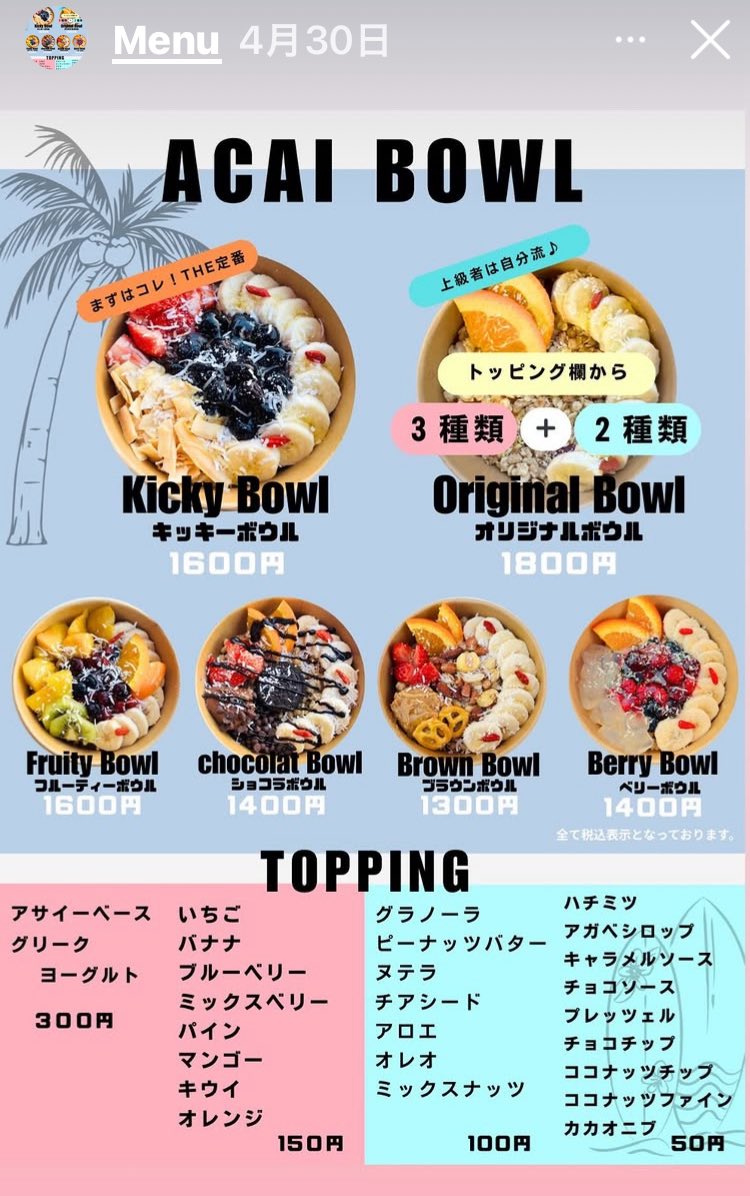 hone_men's tweet photo. KickyBowls @ ひたちなか市

キッキーボウル
ブラウンボウル

美味しかったです😊
ご馳走さまでした♪ https://t.co/z1QZNMB91N