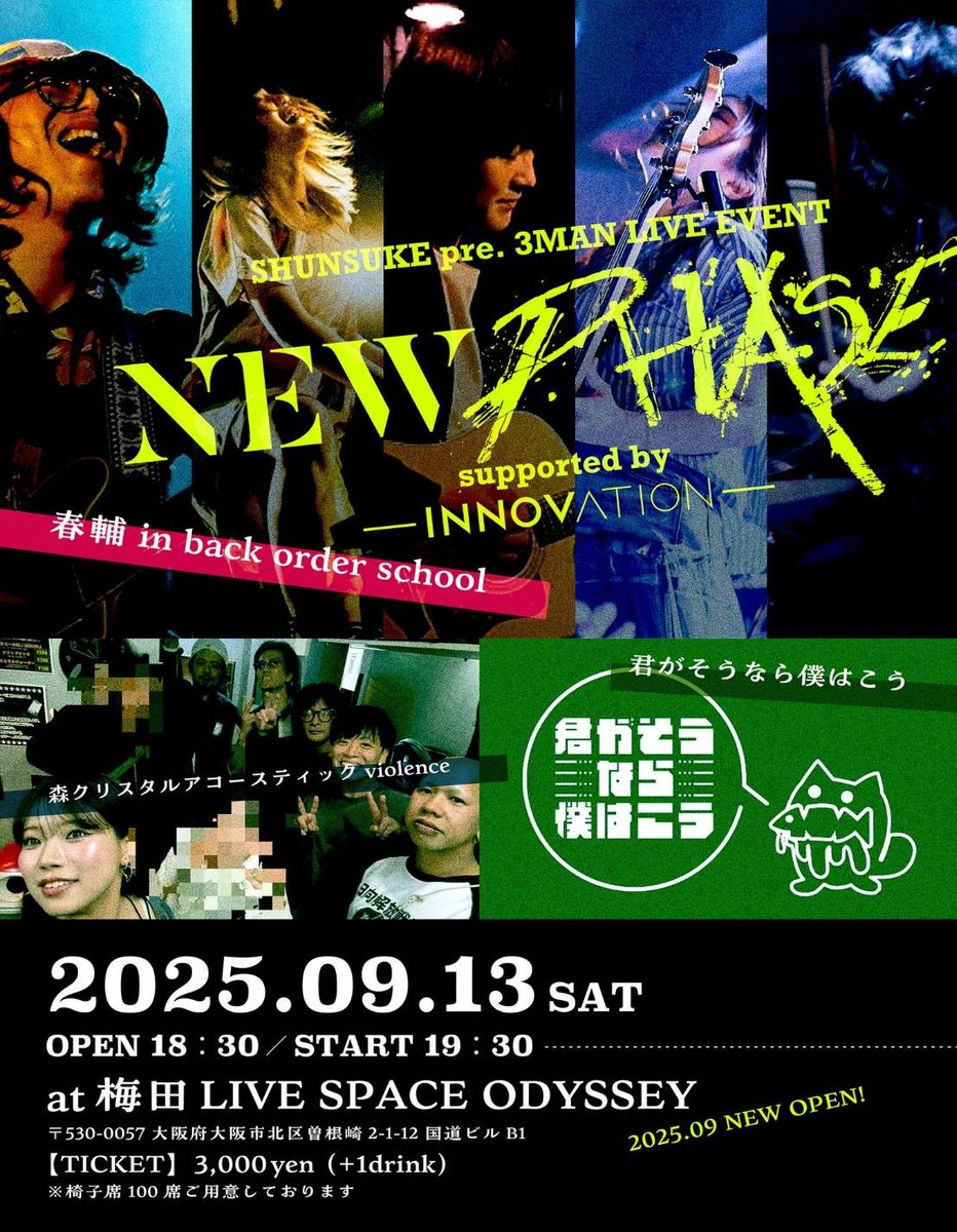 oshun_ssw0402's tweet photo. 昨夜リハでした！
めっっちゃくちゃ久しぶりのバンド
音を合わせるまでのセッティング
あーだこーだと飛び交う声
バンド時代は､ベースでしたが懐かしくって1人エモくなってました

9月13日､バンドでやるよ！
左から石子ちゃん、よしにぃ、Y様、OGさん！最ｯ高のサポメン軍団
よろしくお願いします🫡 https://t.co/vcumG62E04