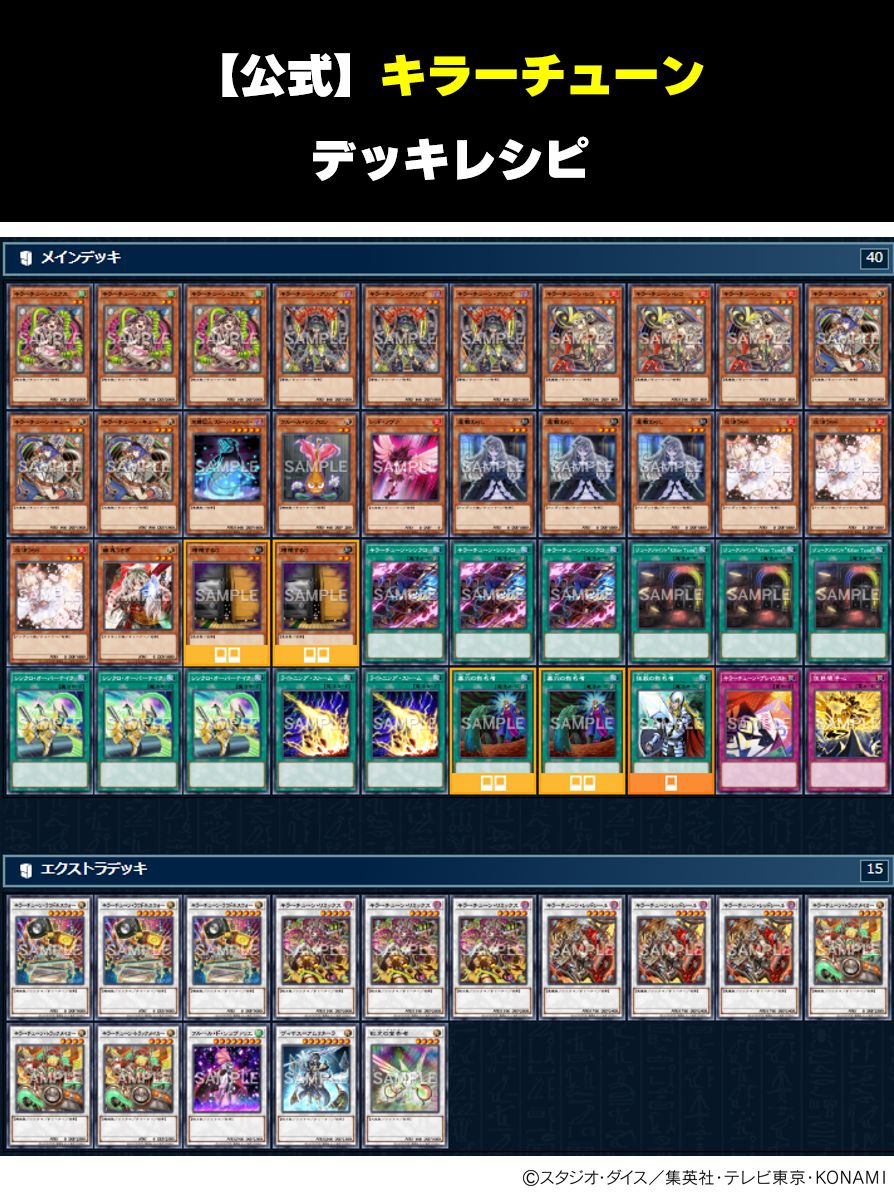 公式】遊戯王OCG on X