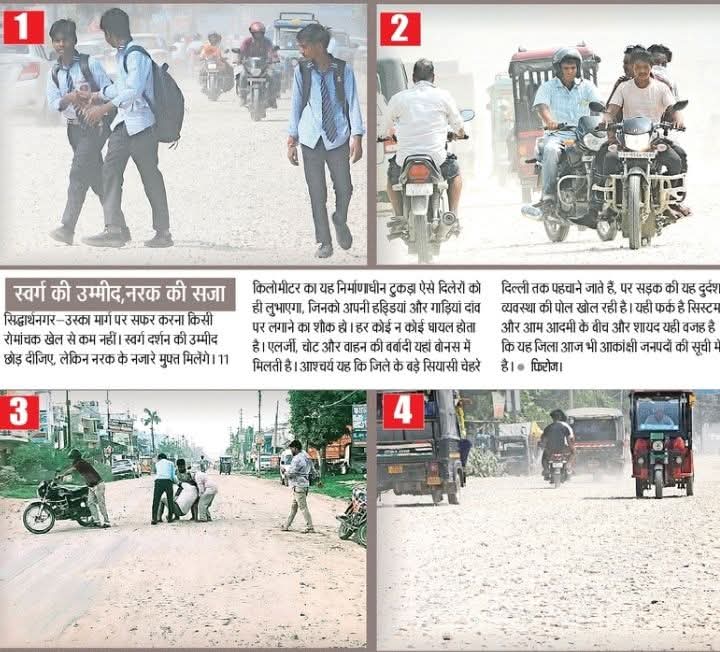Kumar Siddhant (@kumarsiddhant_1) on Twitter photo केंद्रीय सड़क परिवहन और राजमार्ग मंत्री श्री <a href="/nitin_gadkari/">Nitin Gadkari</a> जी का लक्ष्य एक दिन में100 किमी सड़क निर्माण करना उसी योजना में NH 28 सिद्धार्थ नगर से गोरखपुर सड़क को भी शामिल कर लीजिए माननीय जी..
<a href="/narendramodi/">Narendra Modi</a> <a href="/myogiadityanath/">Yogi Adityanath</a> <a href="/JagranNews/">Dainik Jagran</a>
<a href="/dmsid1/">DM Siddharthnagar</a> <a href="/UPGovt/">Government of UP</a> केंद्रीय सड़क परिवहन और राजमार्ग मंत्री श्री <a href="/nitin_gadkari/">Nitin Gadkari</a> जी का लक्ष्य एक दिन में100 किमी सड़क निर्माण करना उसी योजना में NH 28 सिद्धार्थ नगर से गोरखपुर सड़क को भी शामिल कर लीजिए माननीय जी..
<a href="/narendramodi/">Narendra Modi</a> <a href="/myogiadityanath/">Yogi Adityanath</a> <a href="/JagranNews/">Dainik Jagran</a>
<a href="/dmsid1/">DM Siddharthnagar</a> <a href="/UPGovt/">Government of UP</a>