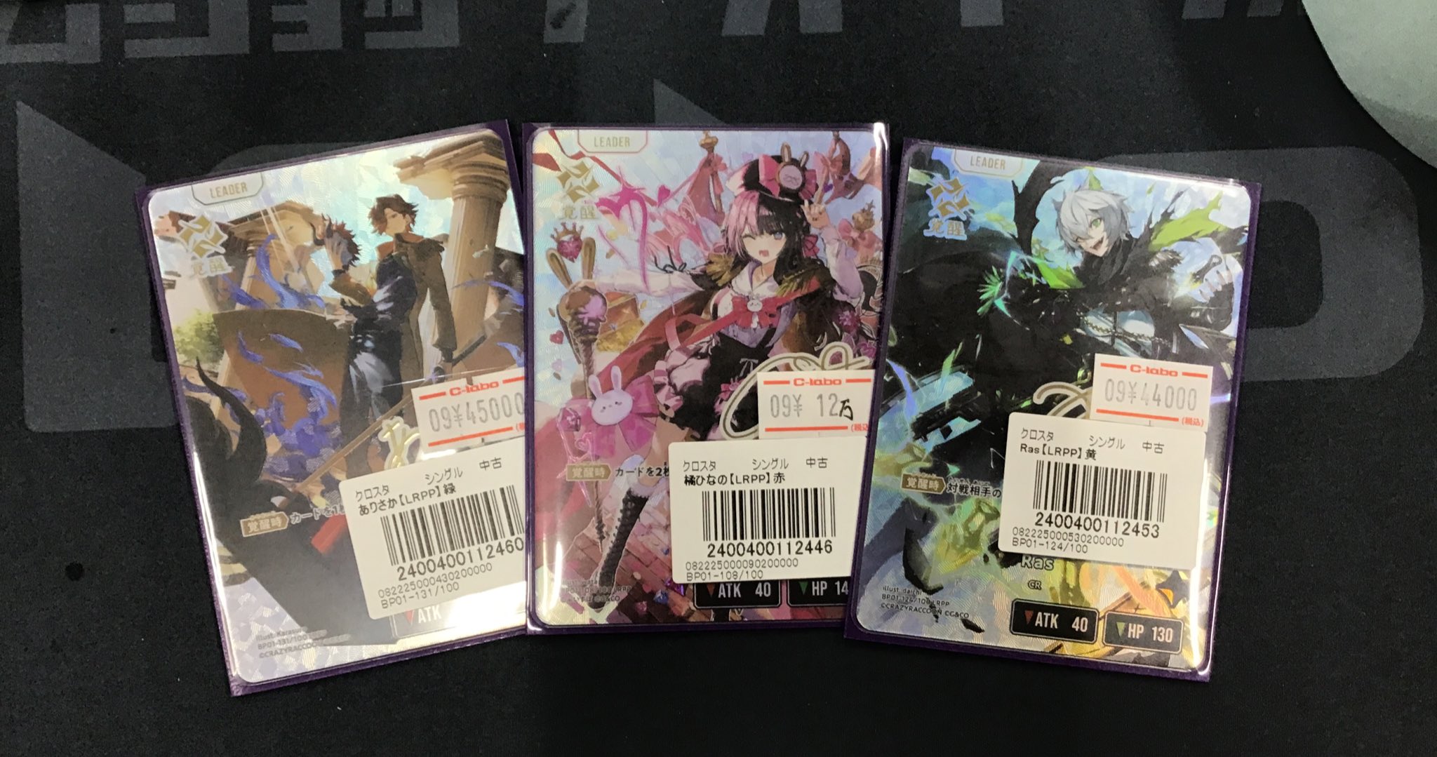 クロスタ ありさか LRPP ありさか | Xross Stars | クロススターズ