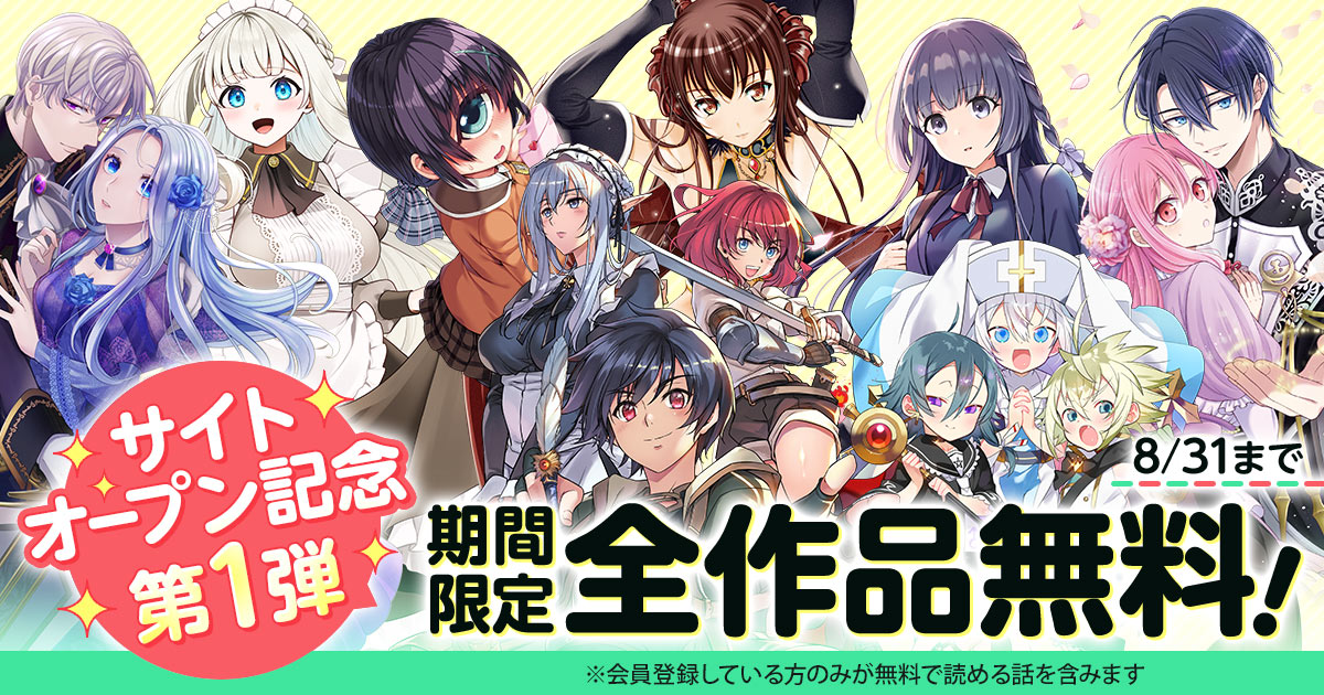 comic_valkyrie's tweet photo. キミが欲しいコミックがここにある。 
話題の異世界・恋愛・ファンタジー漫画が
まとめて読めるサイト

【キミコミ】
https://t.co/2hn3b4RCKi
誕生！✨

コミックヴァルキリー作品も絶賛掲載中！
今ならサイトオープン記念
期間限定【全作品無料！】 https://t.co/aXKa3hn80s