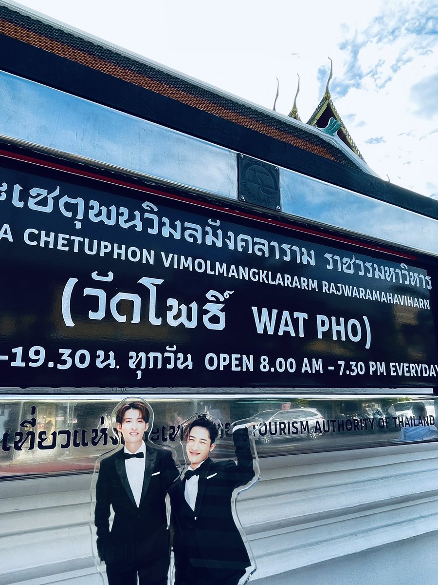 9Sunoco's tweet photo. #SnowMan
バンコク聖地巡礼②
#ジャパンエキスポタイランド2023
岩本兄弟タイ🇹🇭
ワット・ポー
#WatPho
るるぶタイ(去年の)
大仏さんの足の🧡💛裏ツーショット
#岩本照 #向井康二
#サマソニバンコク観光
青色のラインで行って徒歩5分ぐらいから①へ船で https://t.co/61yjYWjcXh