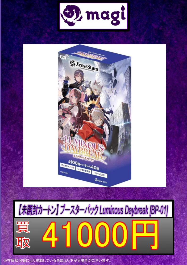 magi大阪日本橋店【カードショップ】 on X: 
