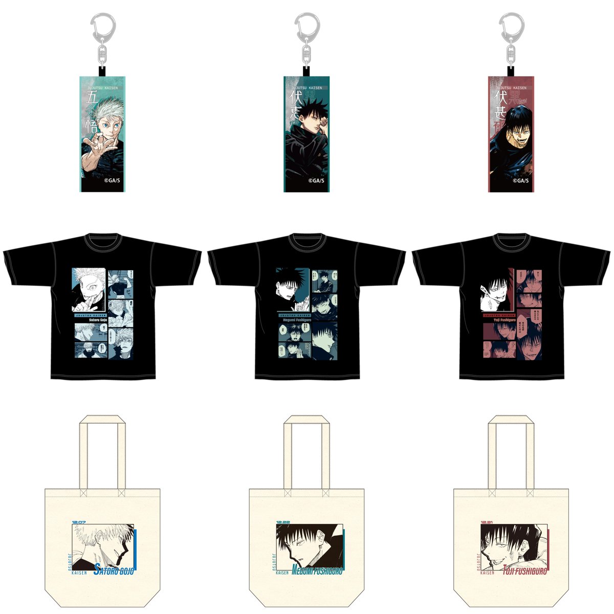 グッズ情報】 『呪術廻戦』五条悟、伏黒恵、伏黒甚爾のバースデイ