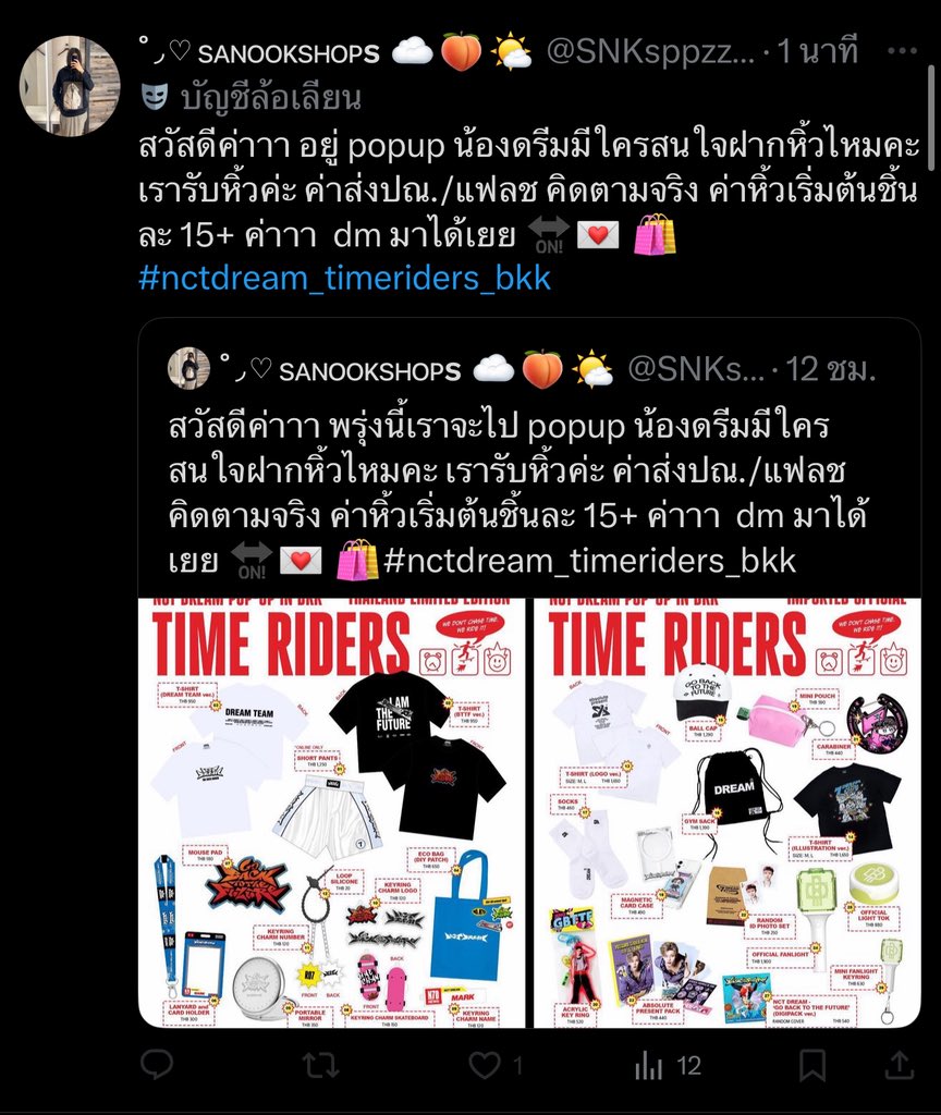 แก้มกลม tweet media