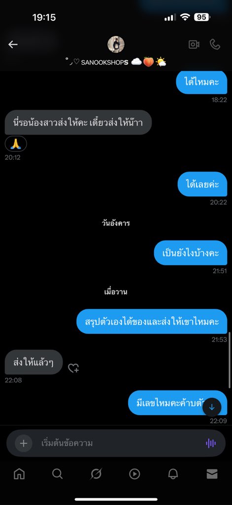 แก้มกลม tweet media