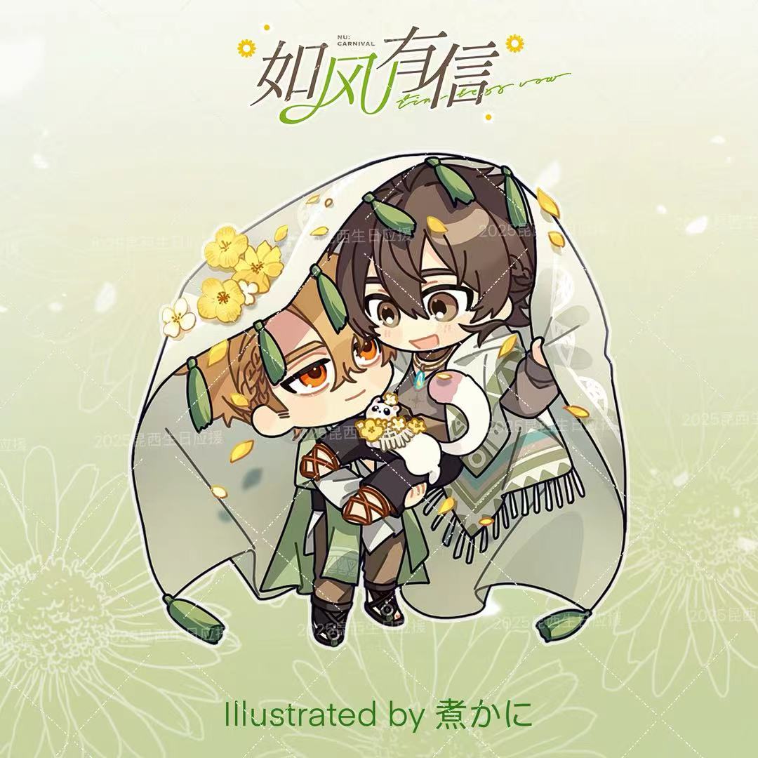 🌱活动特邀插图公开
托帕等了很久，久到伊得无意间说出“想给昆西一场婚礼”时，它已经为此准备了很久的存粮。
托帕知道，婚礼是恋人结下誓言的仪式，可它的两个人类之间的关系却不仅仅是恋人可以概括的。

也许是“爱人”，也许是“家人”。

感谢煮かに（<a href="/nikaninkm/">煮🦀低浮上</a> ）为活动绘制的精美q版立绘！