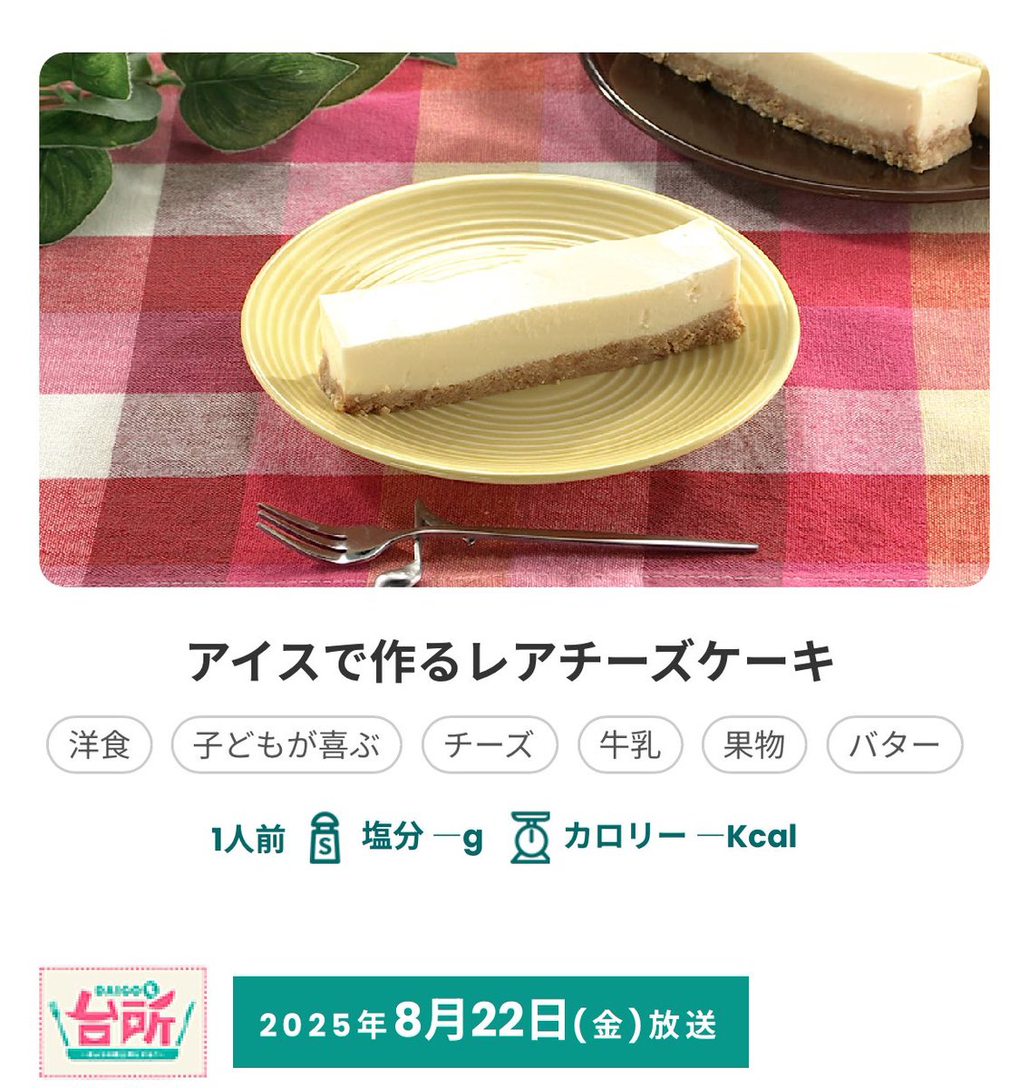 山本ゆり（syunkon レンジは600W) on X