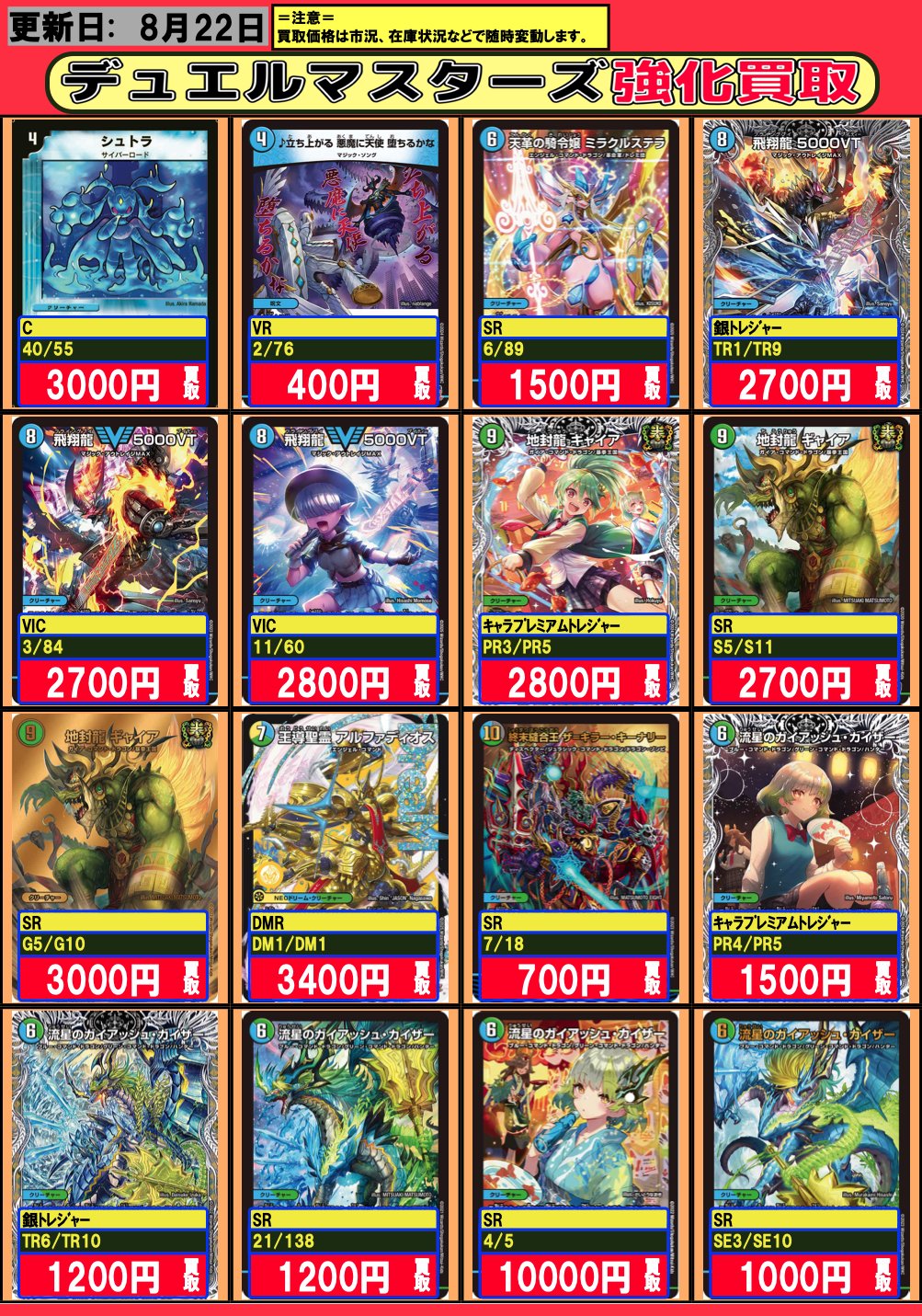 王導聖霊アルファディオス　ミラクルステラ 天門　滝川るる　カンツォーネ　即日 王導聖霊アルファディオス ミラクルステラ 天門 滝川るる