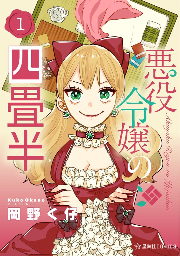 まんがで読破 29冊セット まんがで読破シリーズ 29冊セット コミック