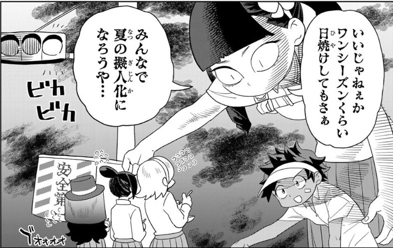#やっぱ人間やめて正解だわ
有料話も更新されています❗

夏真っ盛りにピッタリ👍
みんなで"夏の擬人化"になろうや…

comic-days.com/episode/255068…

#月マガ基地 #コミックDAYS