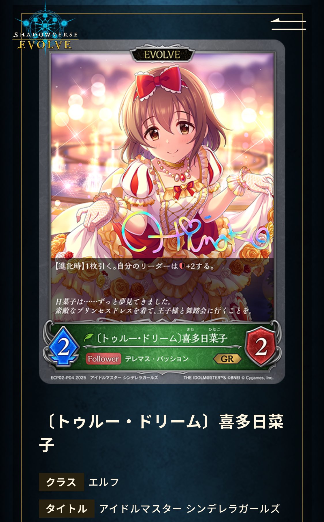 喜多日菜子 Information on X: 