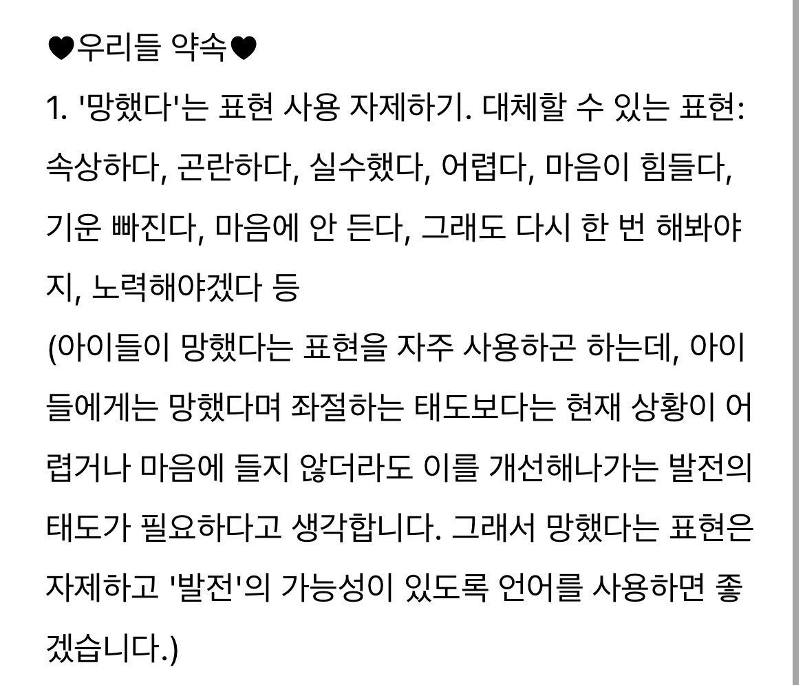 담임선생님의
알림장이 다정하다