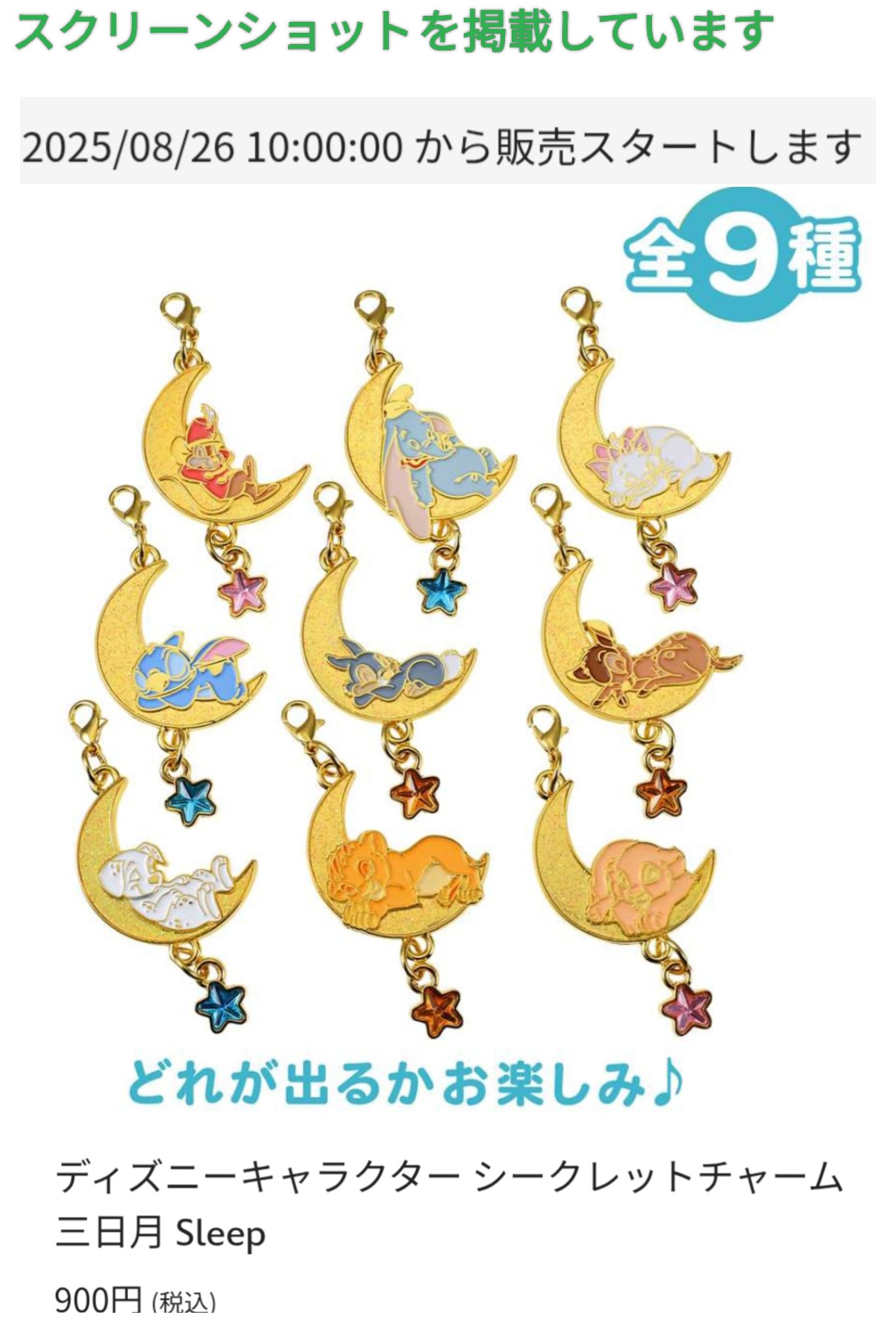 TDR ディズニー ぷらん on X: 