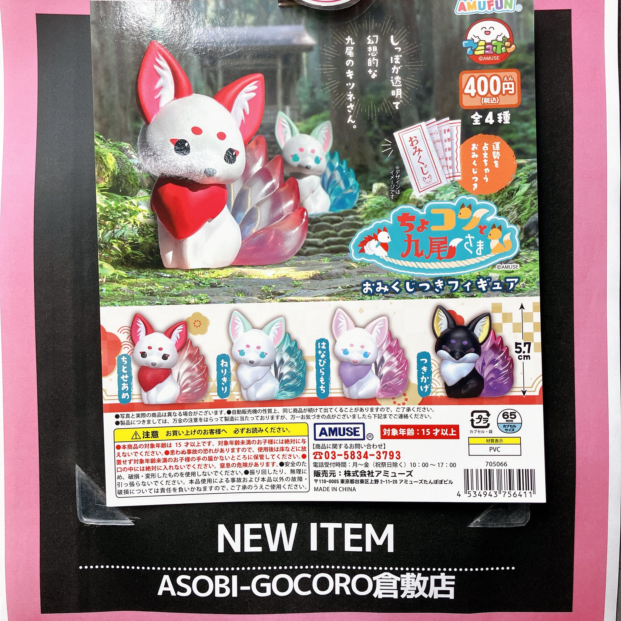 ASOBI-GOCORO倉敷店 on X: 