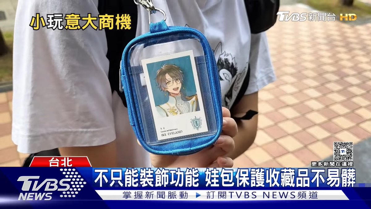🕊️🔮♦️🖋️ pape showed up on Taiwan TV news🤣
