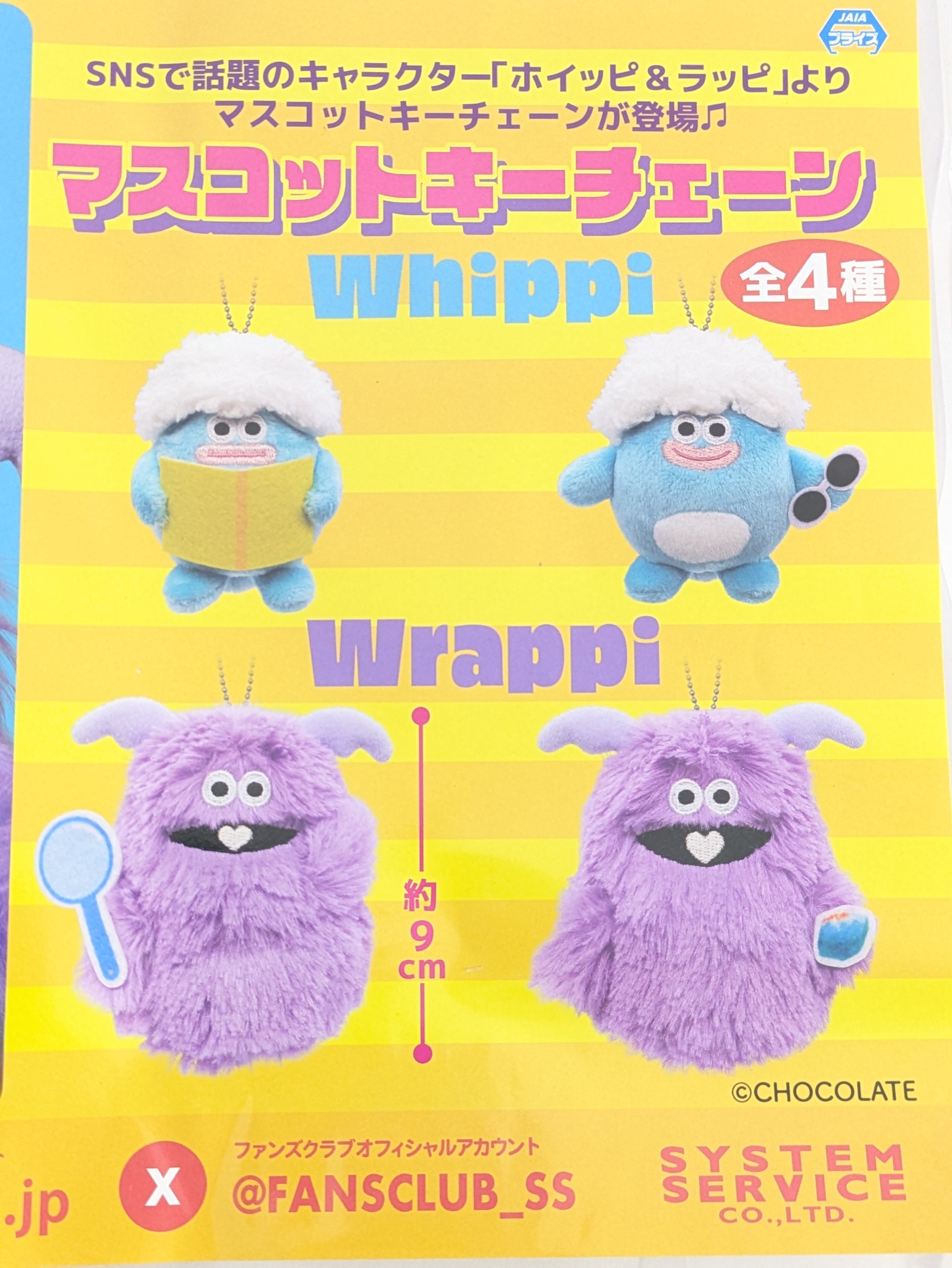 sufiakun@newプライズ様 リクエスト 4点 まとめ商品 クレーンゲーム・プライズ景品一覧 | オンラインクレーンゲーム