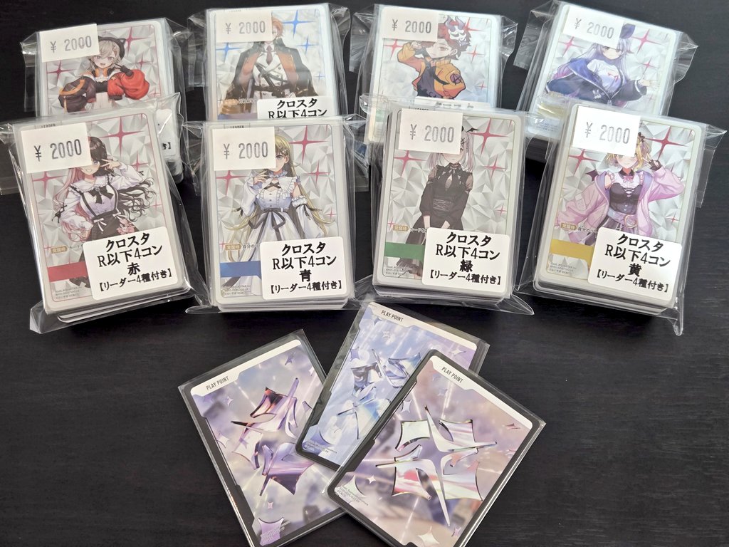 クロススターズ　クロスタ　4コン クロススターズ Xross Stars クロスタ 4コン Xross Stars クロス